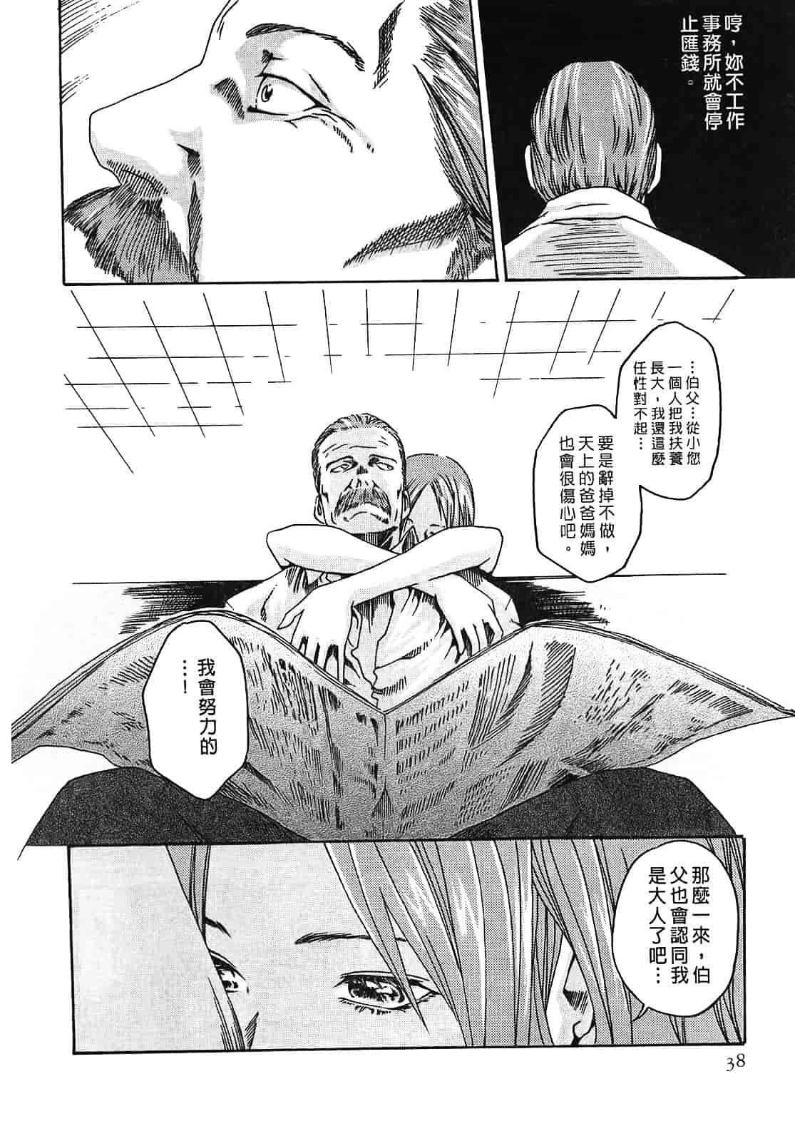 [春輝] 寄性獣医・鈴音 2_第1集