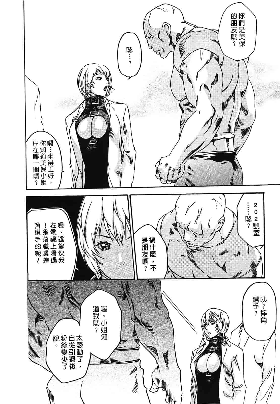 [春輝] 寄性獣医・鈴音 2_第1集