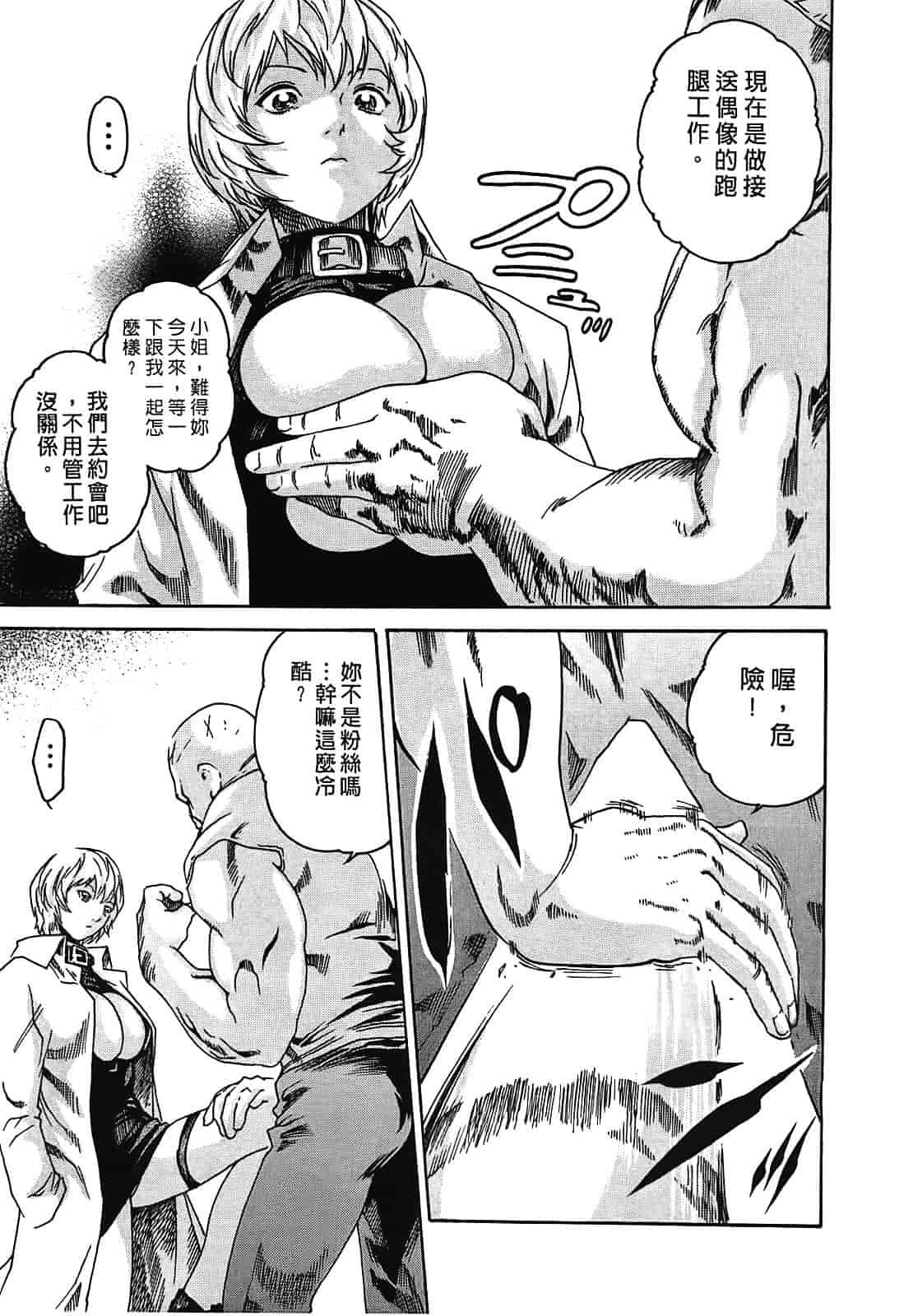 [春輝] 寄性獣医・鈴音 2_第1集