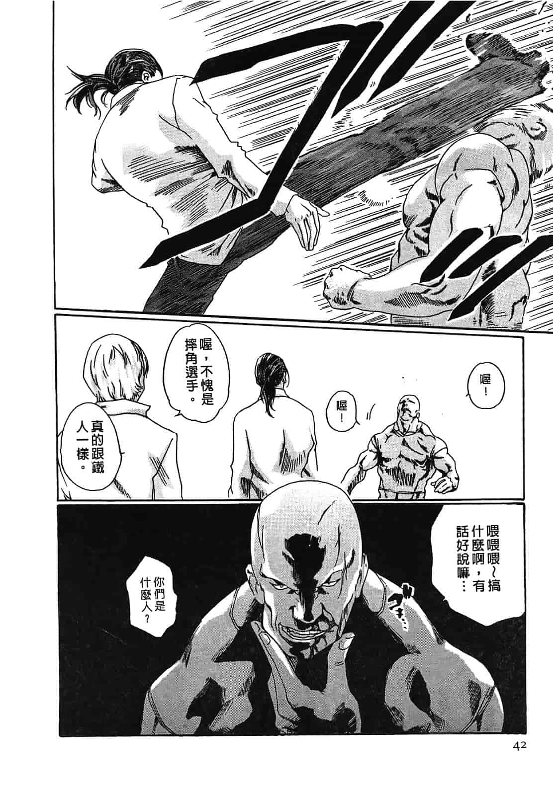 [春輝] 寄性獣医・鈴音 2_第2集