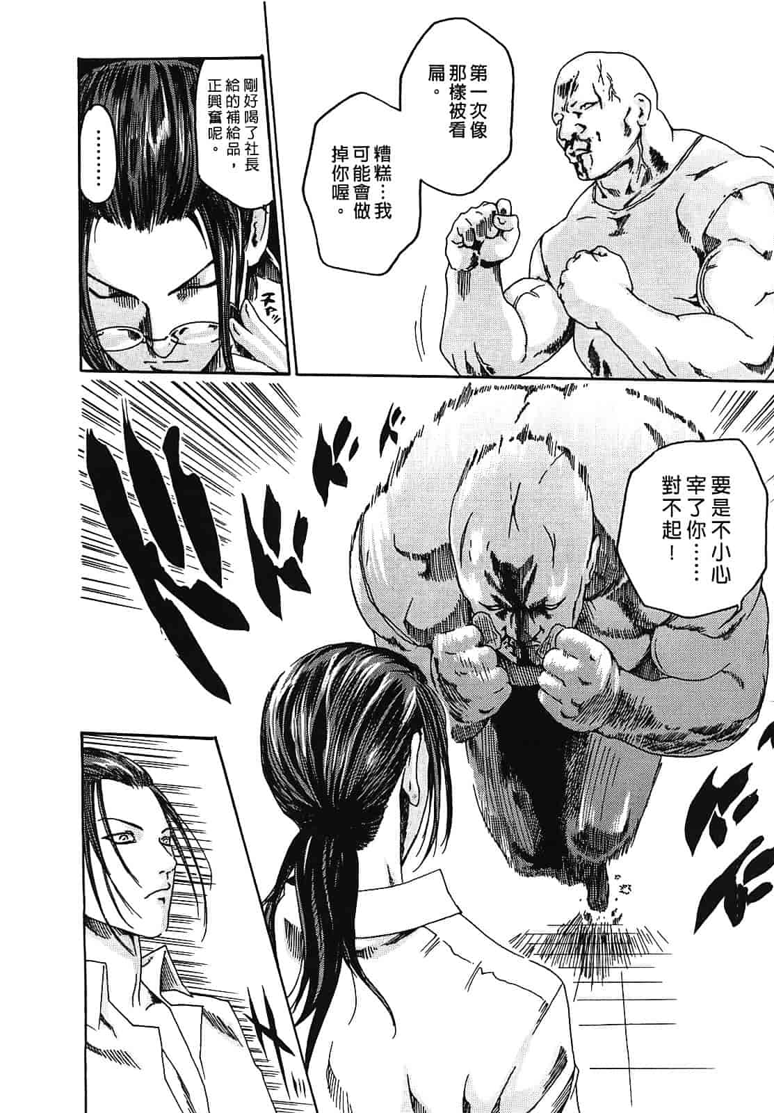 [春輝] 寄性獣医・鈴音 2_第2集