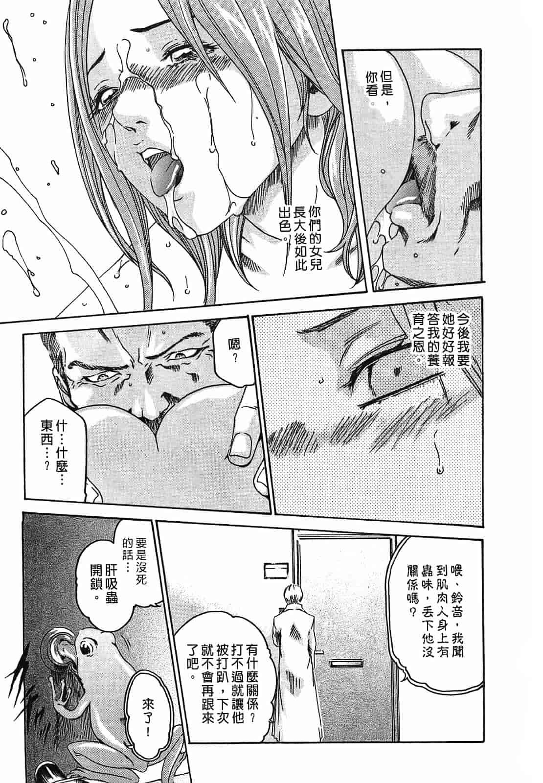 [春輝] 寄性獣医・鈴音 2_第2集