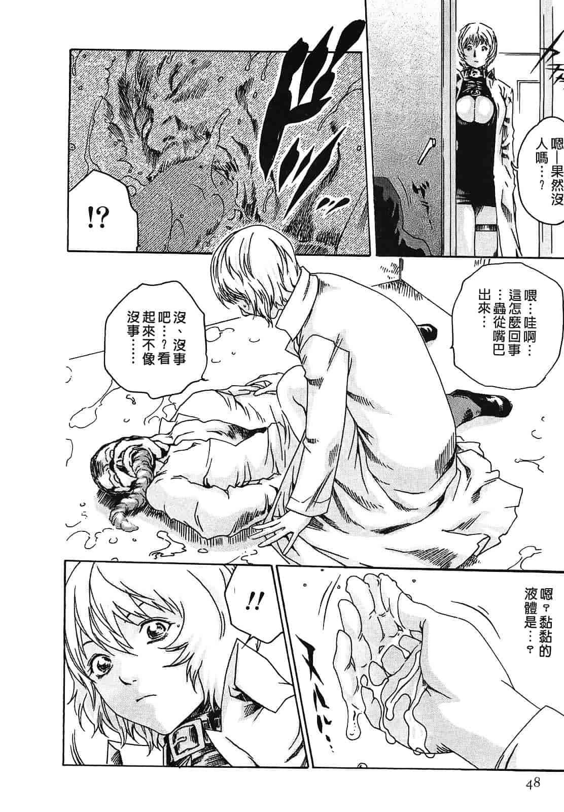 [春輝] 寄性獣医・鈴音 2_第2集
