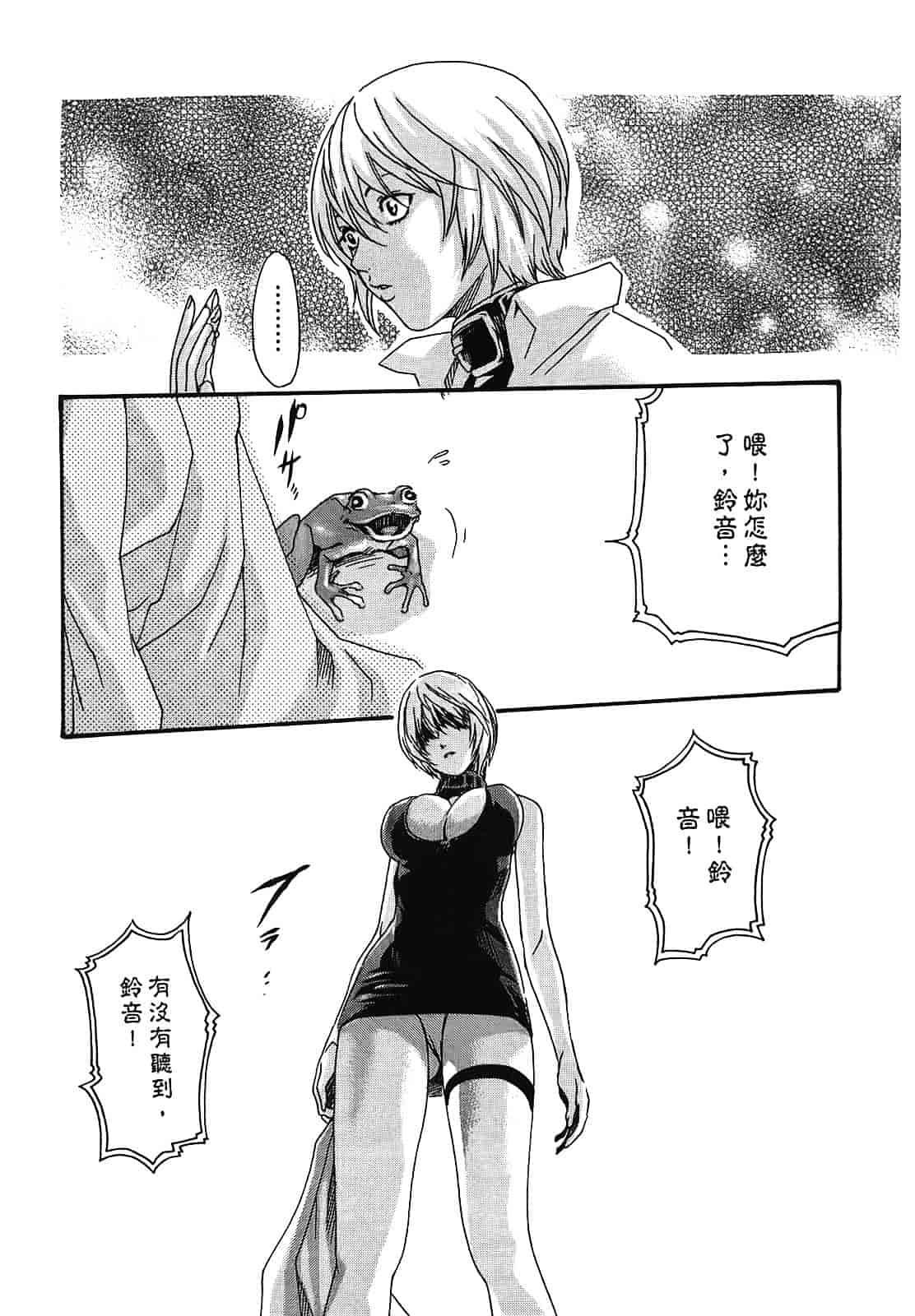 [春輝] 寄性獣医・鈴音 2_第2集