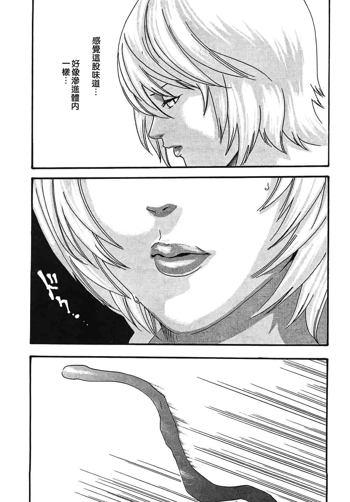 [春輝] 寄性獣医・鈴音 2_第2集