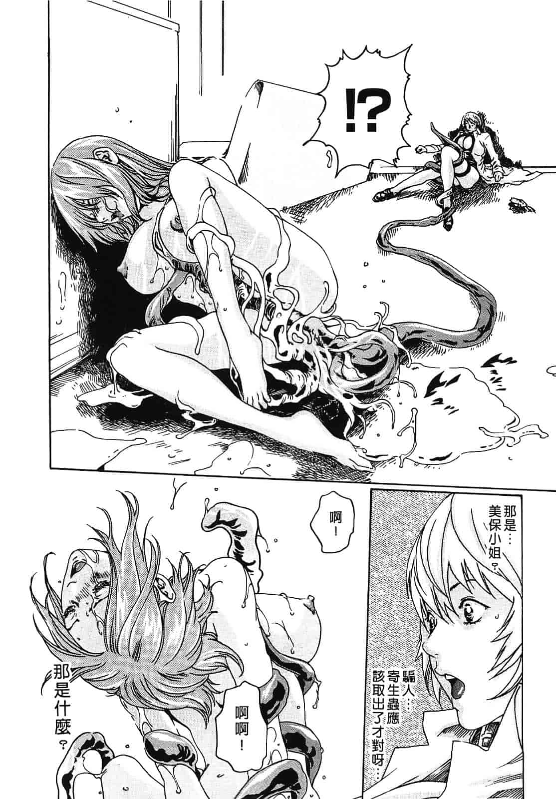[春輝] 寄性獣医・鈴音 2_第2集