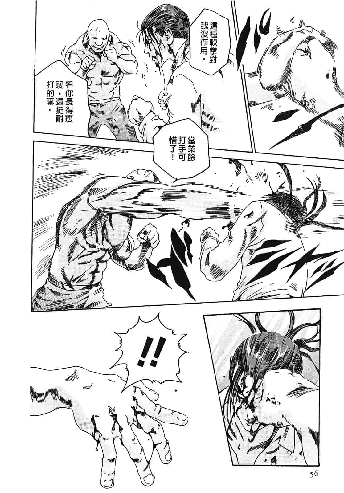 [春輝] 寄性獣医・鈴音 2_第2集