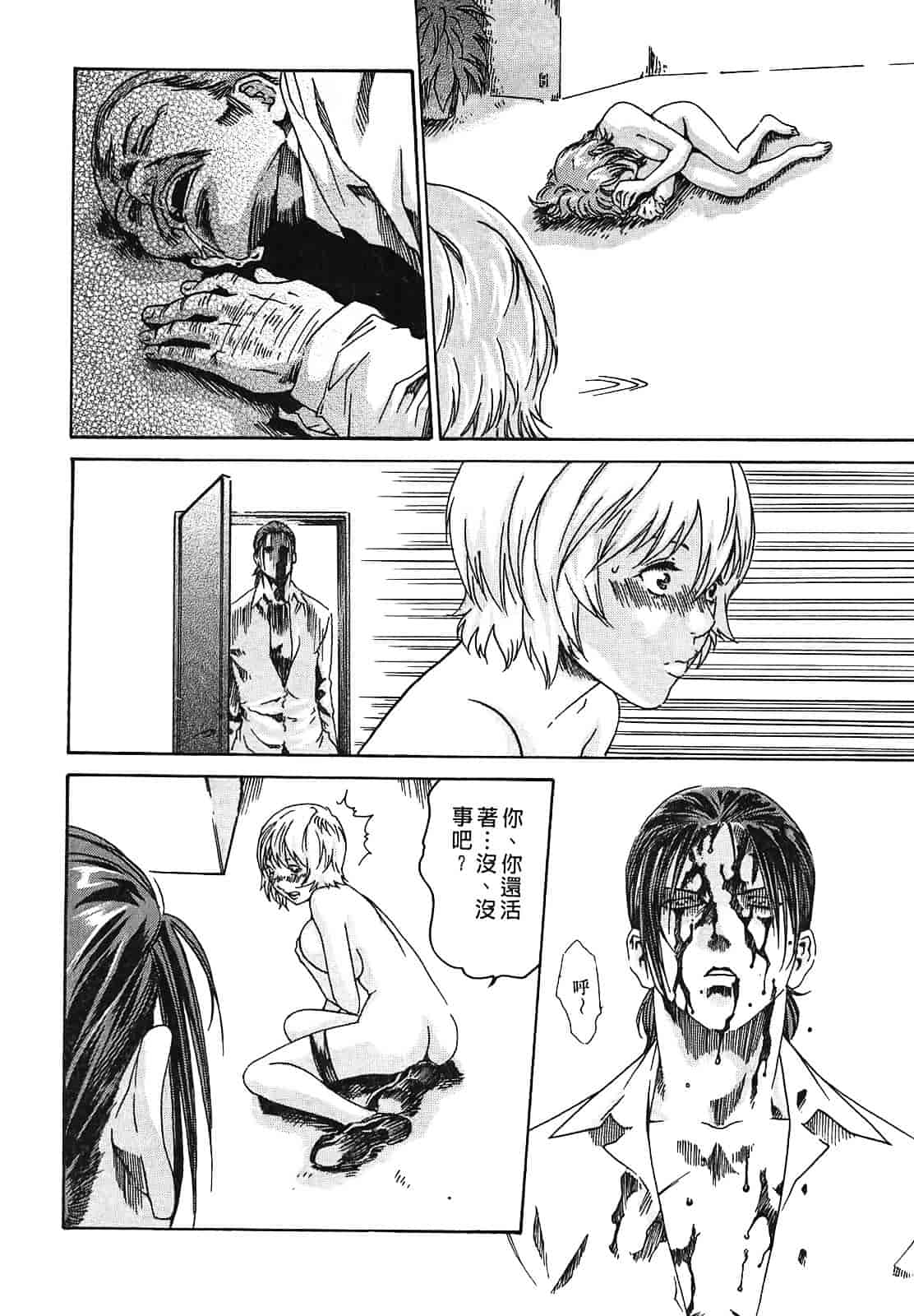 [春輝] 寄性獣医・鈴音 2_第2集