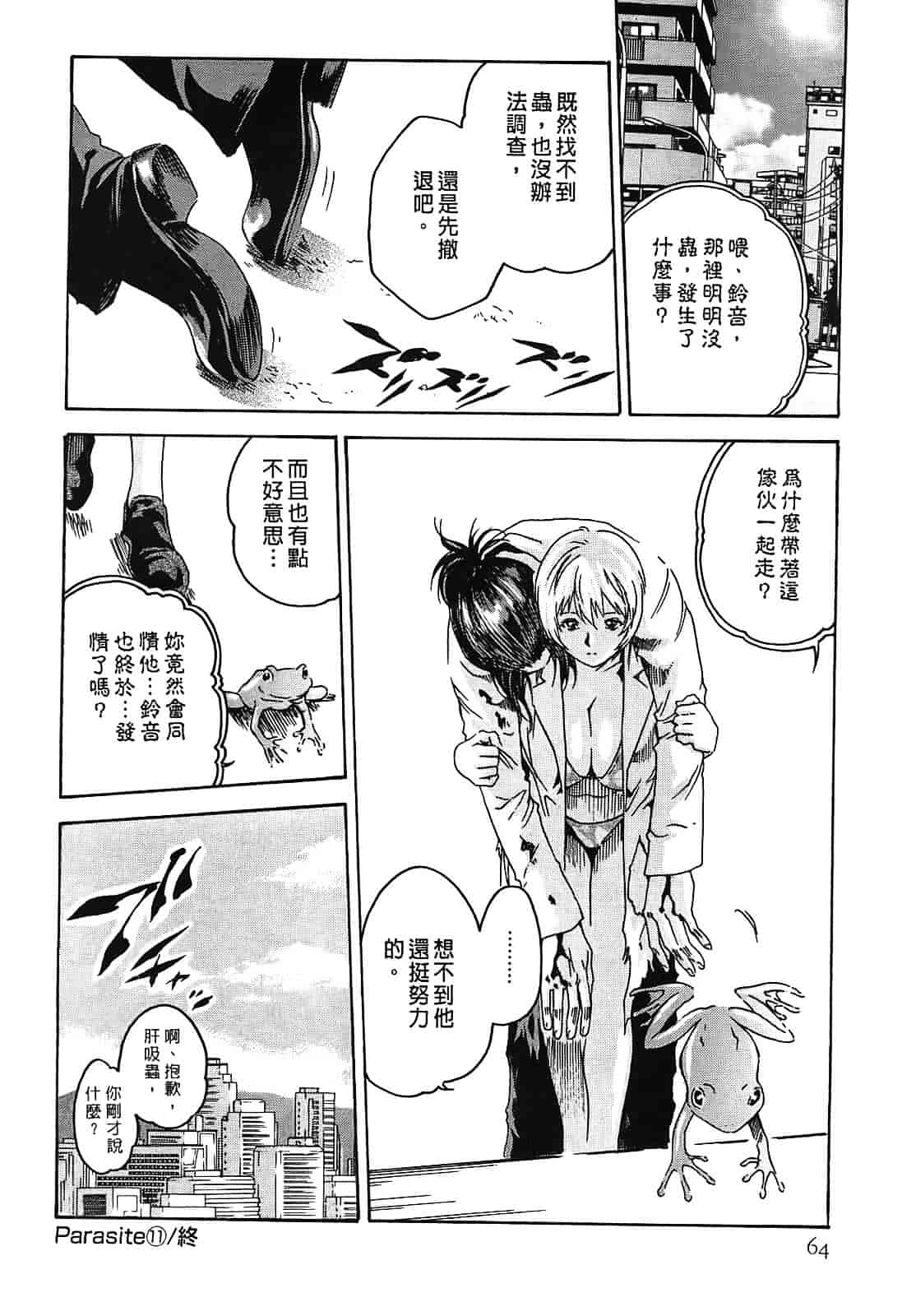 [春輝] 寄性獣医・鈴音 2_第2集