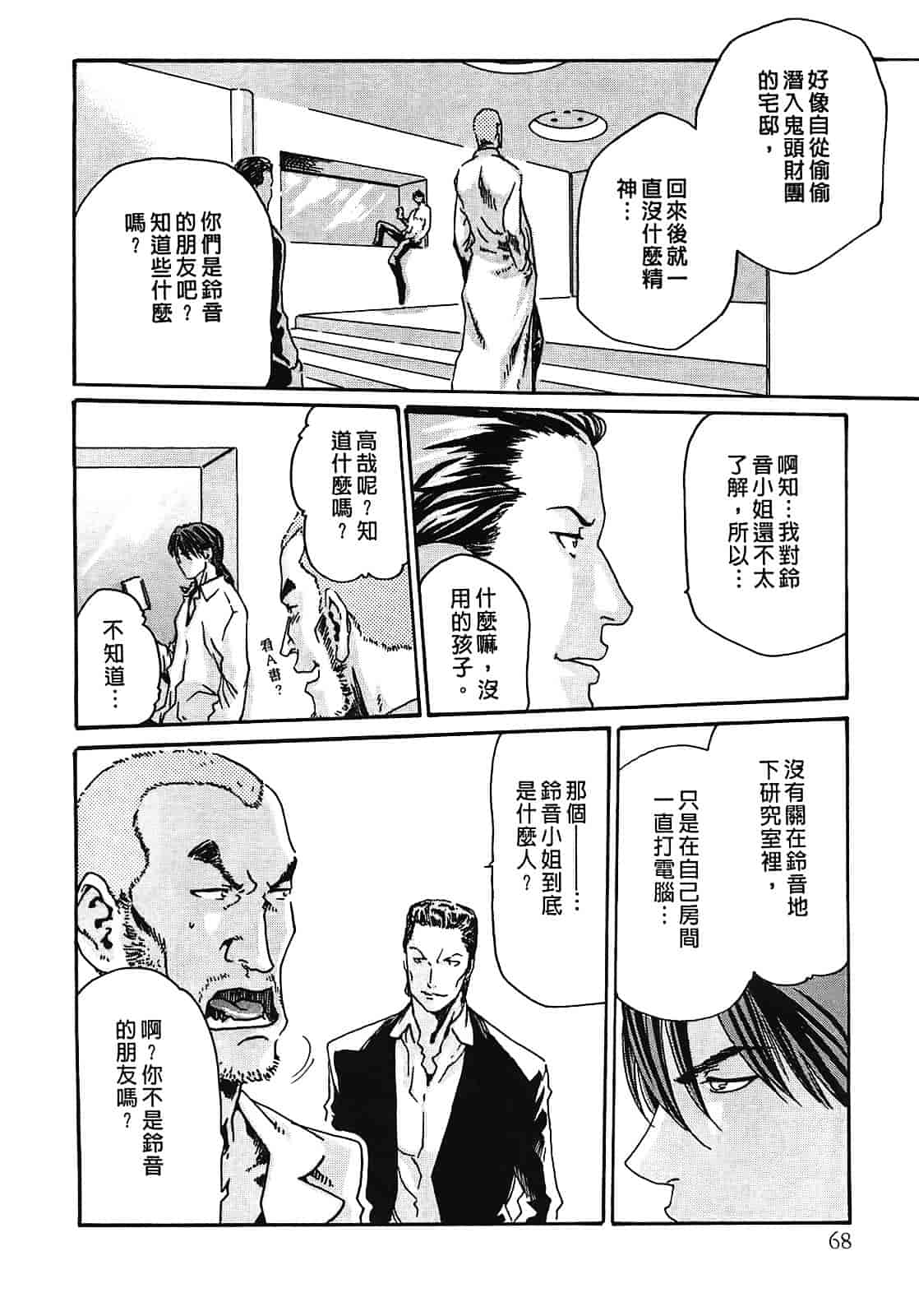 [春輝] 寄性獣医・鈴音 2_第2集