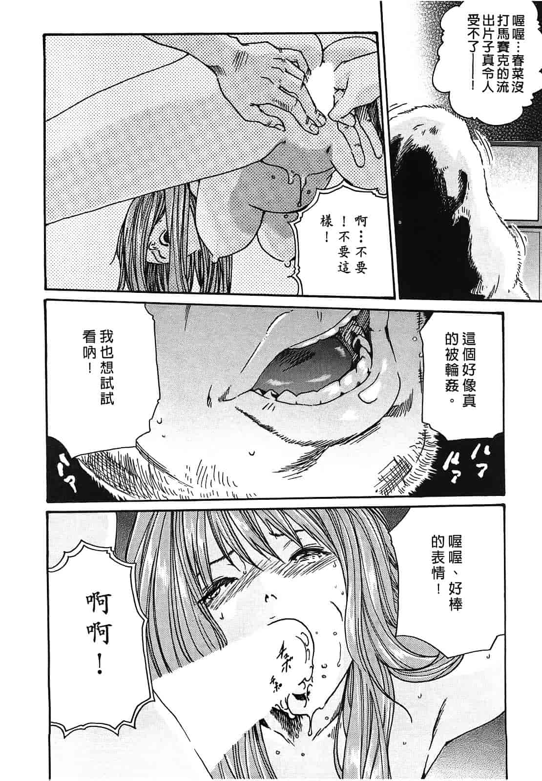 [春輝] 寄性獣医・鈴音 2_第2集