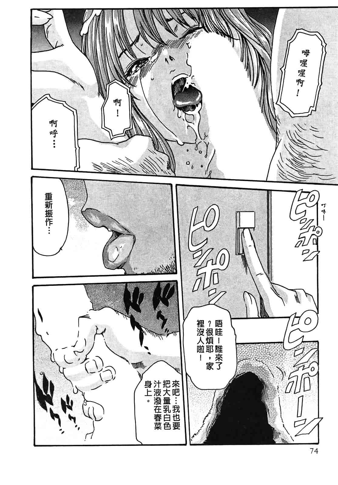 [春輝] 寄性獣医・鈴音 2_第2集