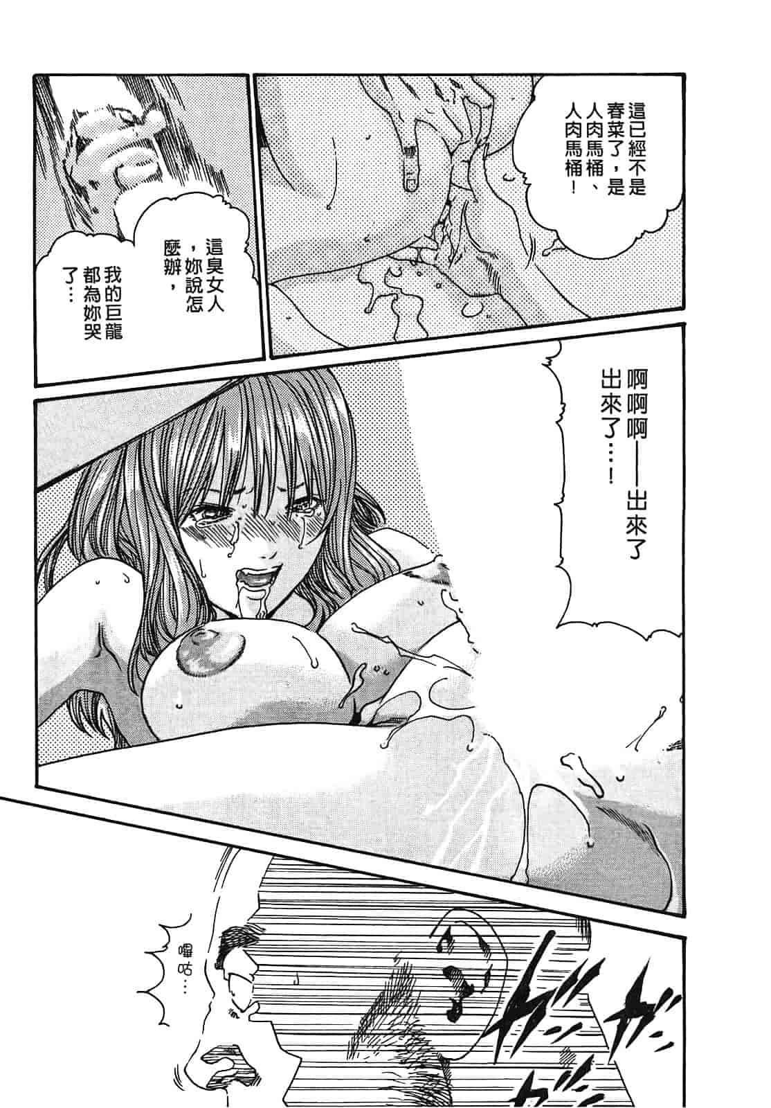 [春輝] 寄性獣医・鈴音 2_第2集