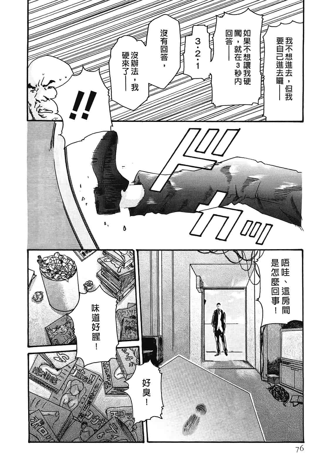 [春輝] 寄性獣医・鈴音 2_第2集
