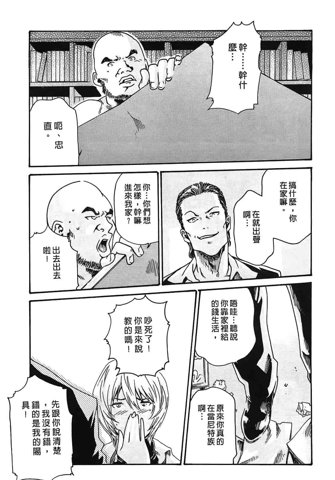 [春輝] 寄性獣医・鈴音 2_第2集