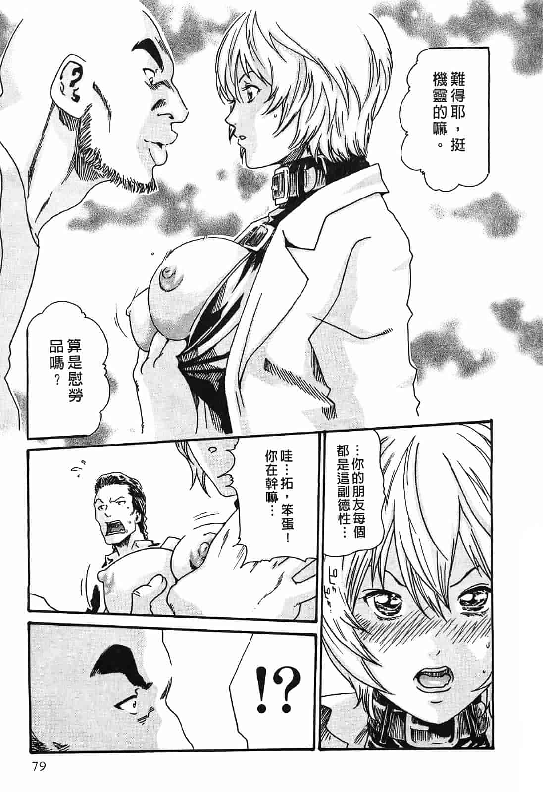 [春輝] 寄性獣医・鈴音 2_第2集