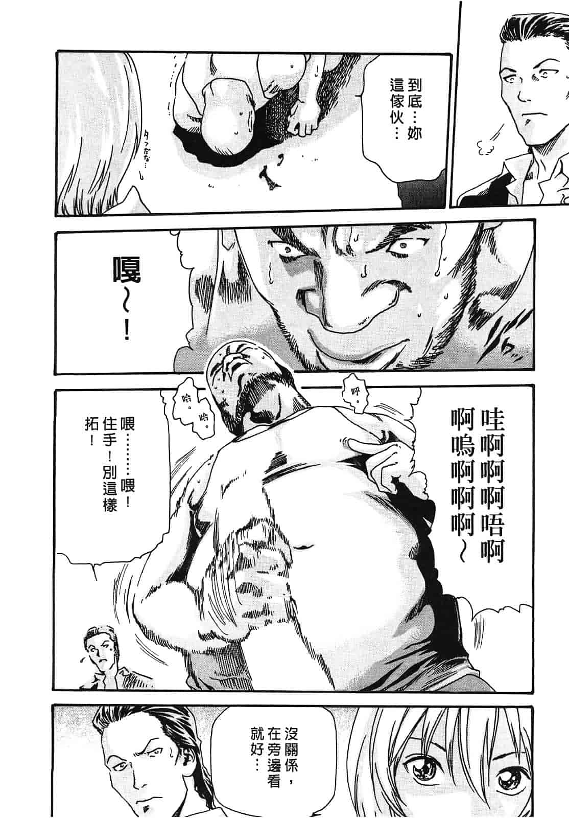 [春輝] 寄性獣医・鈴音 2_第3集