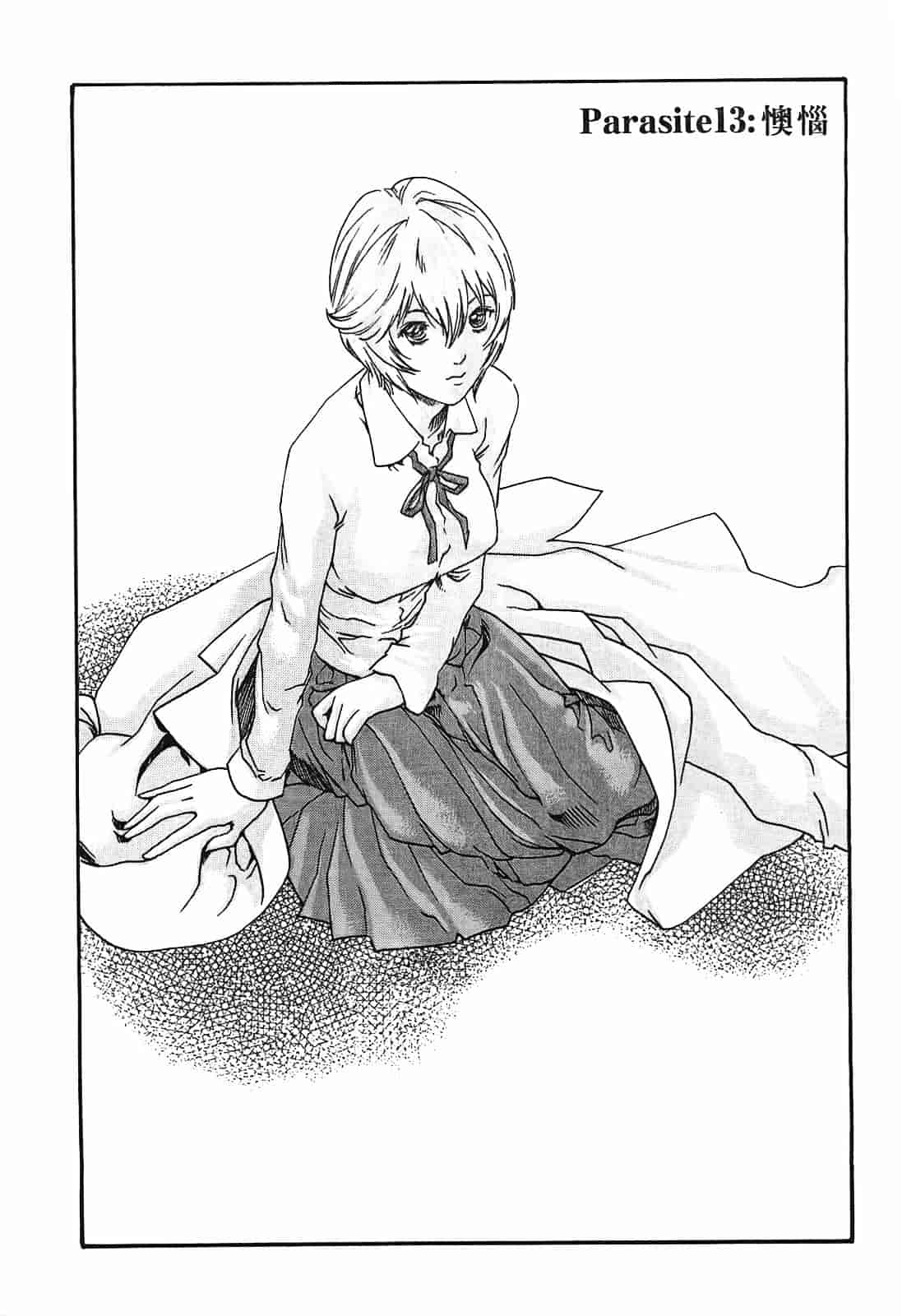 [春輝] 寄性獣医・鈴音 2_第3集