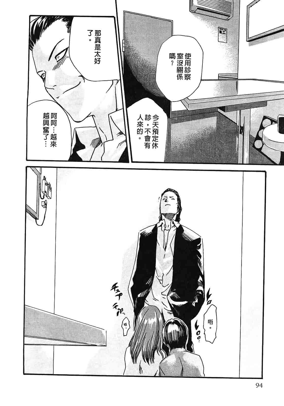 [春輝] 寄性獣医・鈴音 2_第3集
