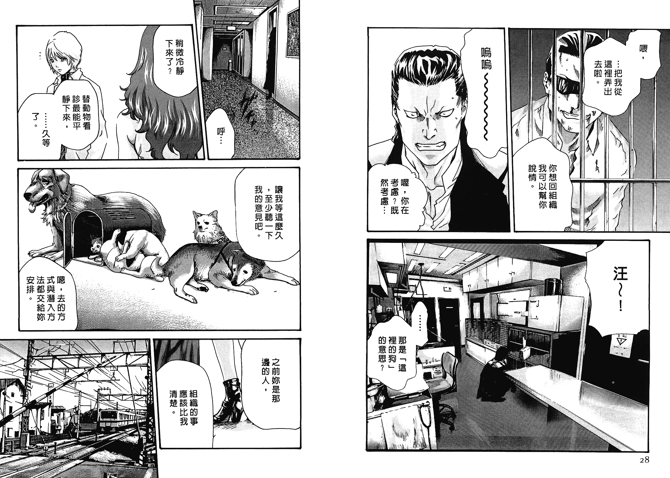 [春輝] 寄性獣医・鈴音 4_第1集