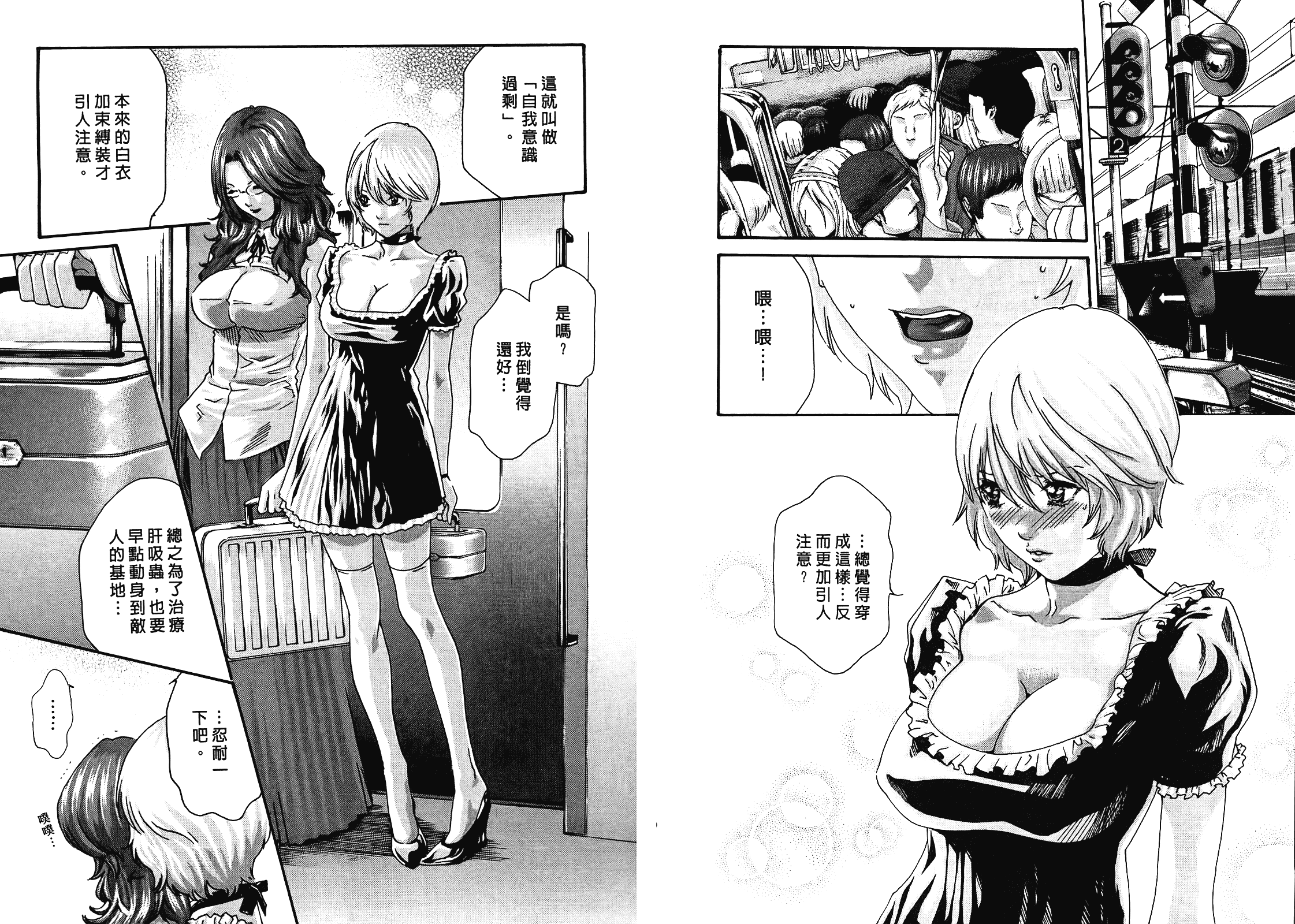 [春輝] 寄性獣医・鈴音 4_第1集