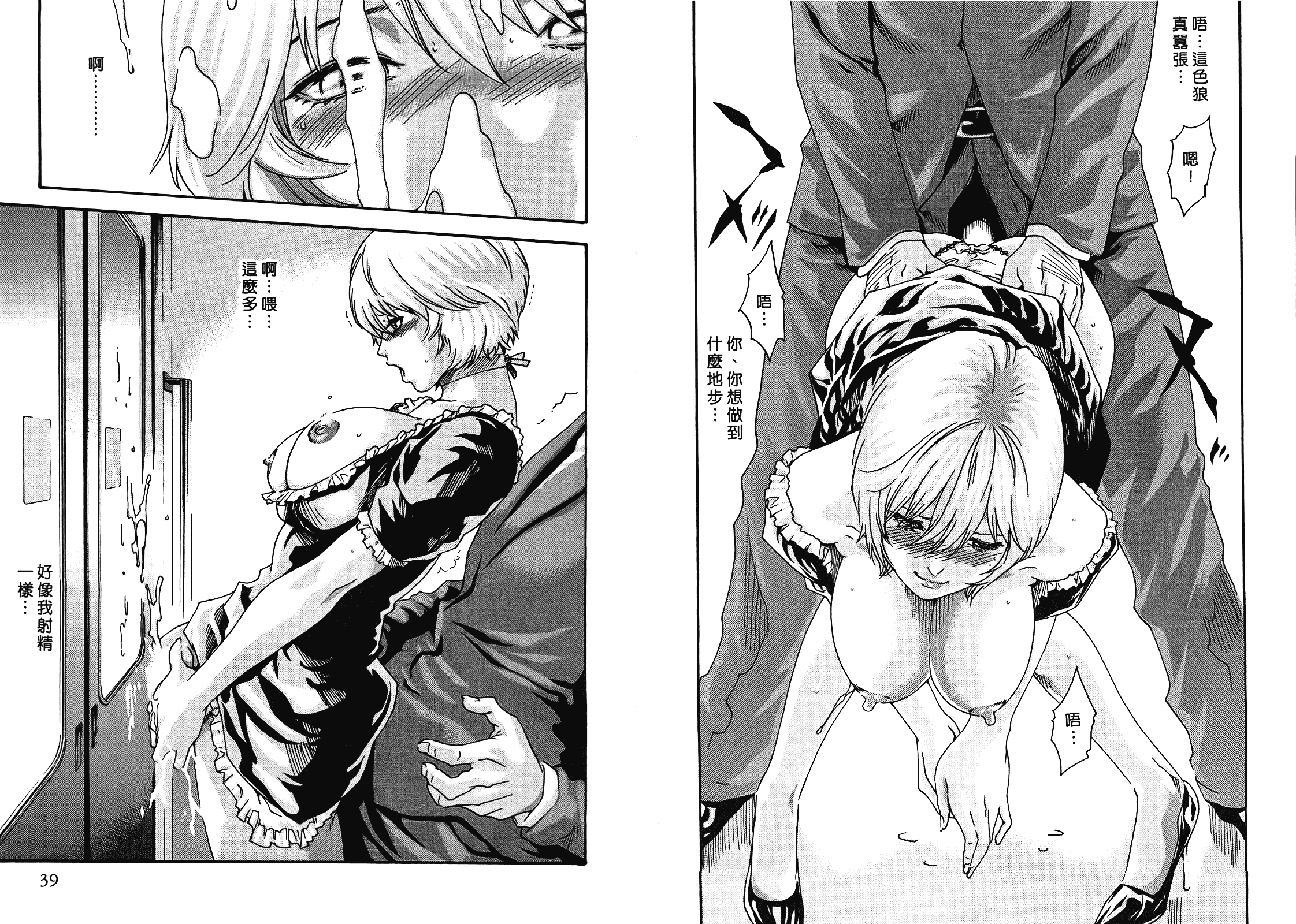 [春輝] 寄性獣医・鈴音 4_第1集