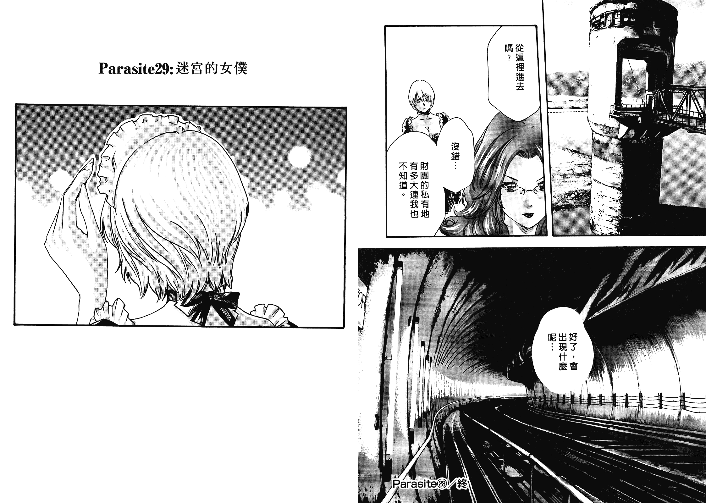 [春輝] 寄性獣医・鈴音 4_第1集