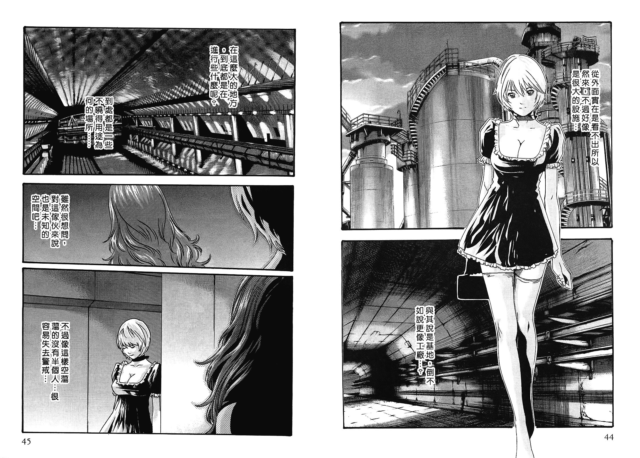 [春輝] 寄性獣医・鈴音 4_第1集