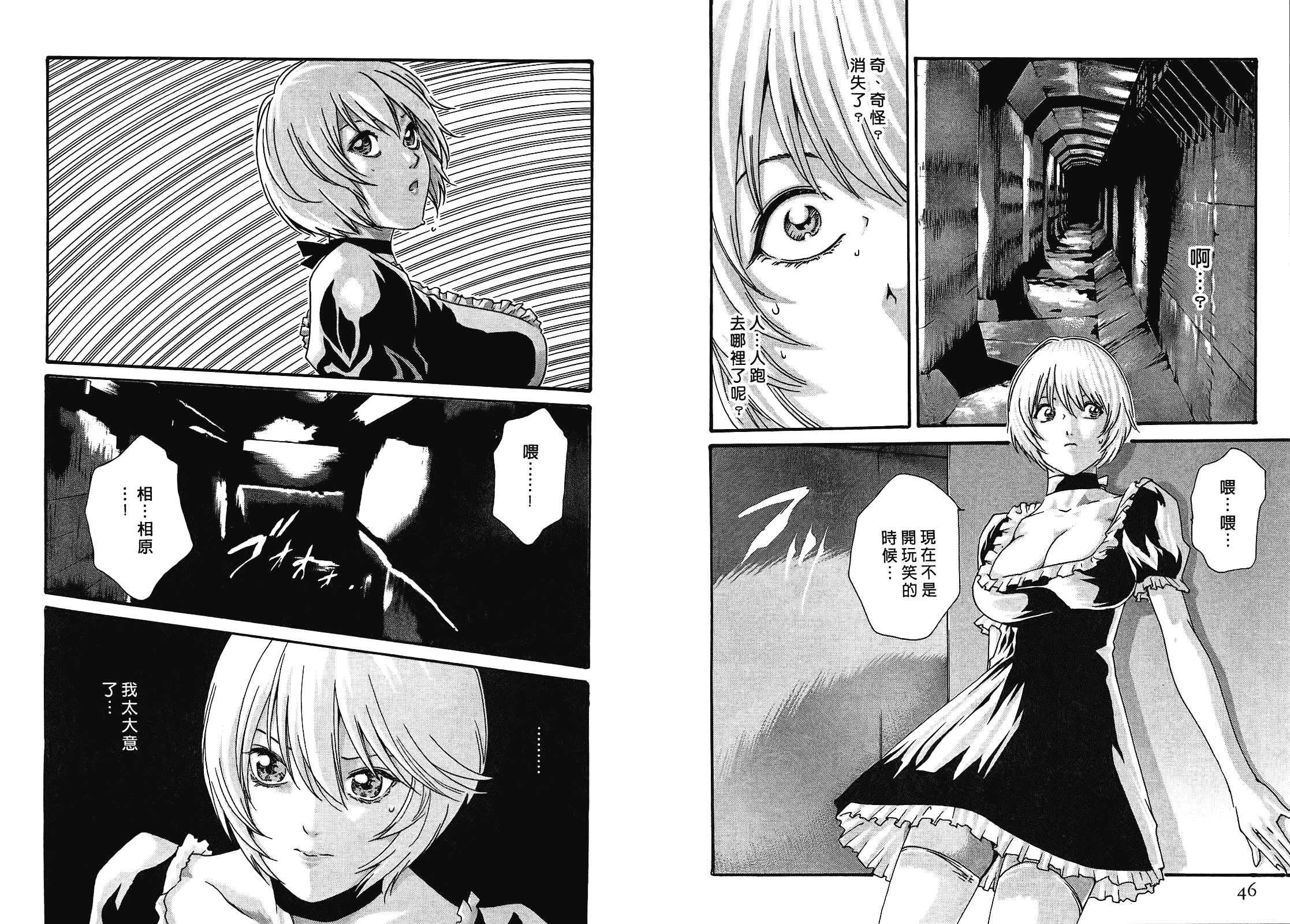 [春輝] 寄性獣医・鈴音 4_第1集