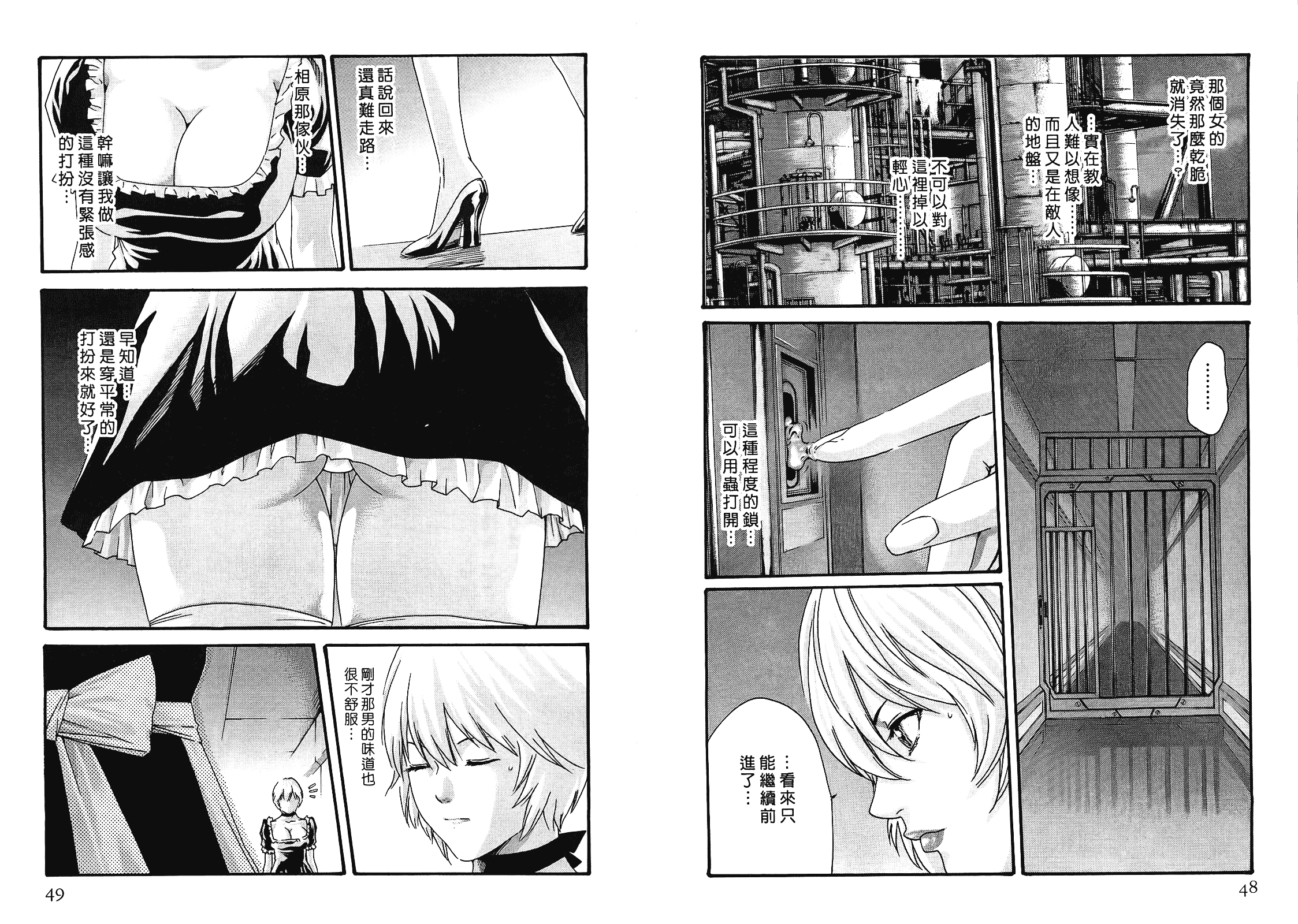 [春輝] 寄性獣医・鈴音 4_第1集