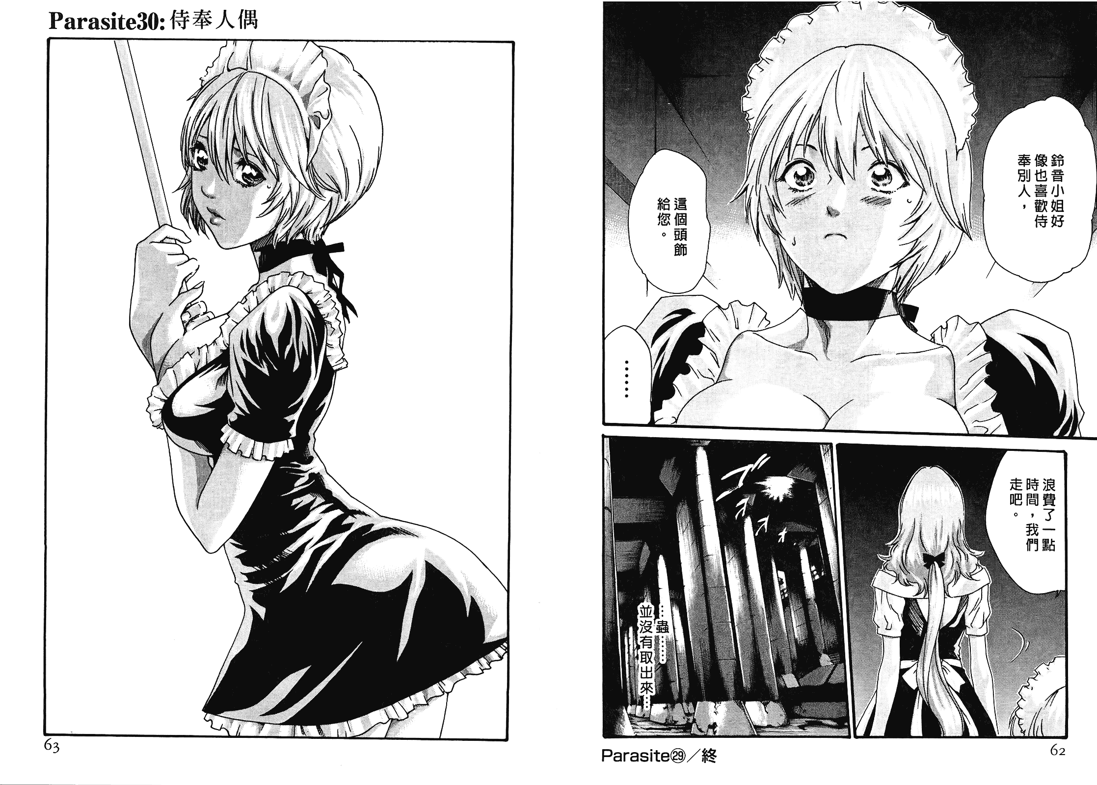 [春輝] 寄性獣医・鈴音 4_第1集