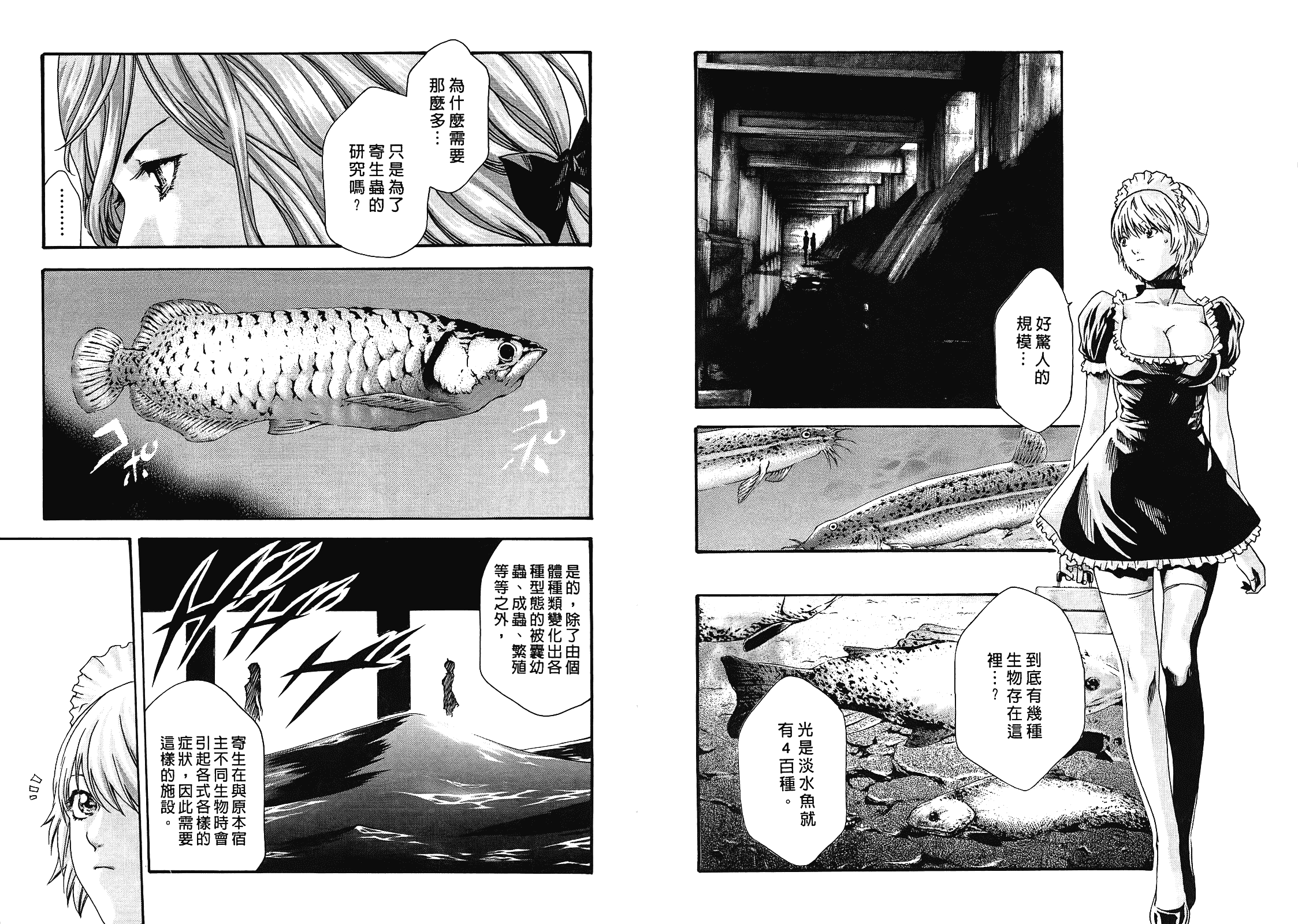 [春輝] 寄性獣医・鈴音 4_第1集
