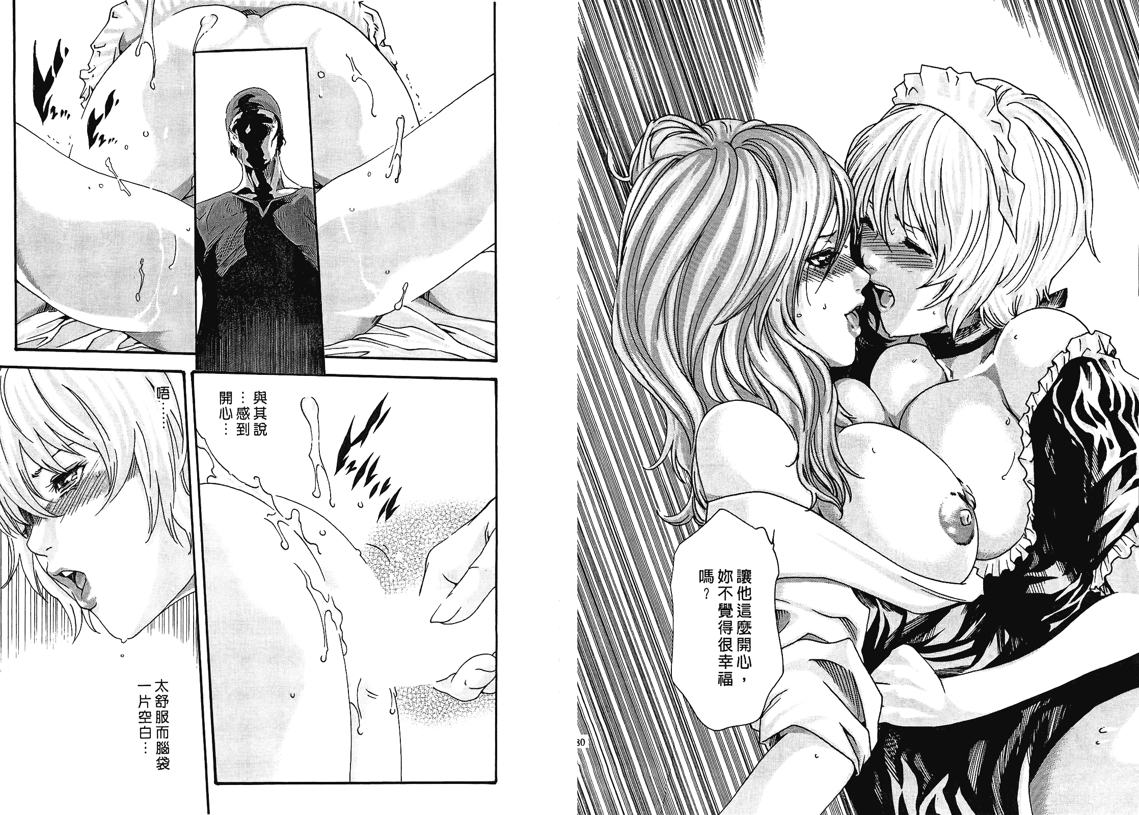 [春輝] 寄性獣医・鈴音 4_第2集