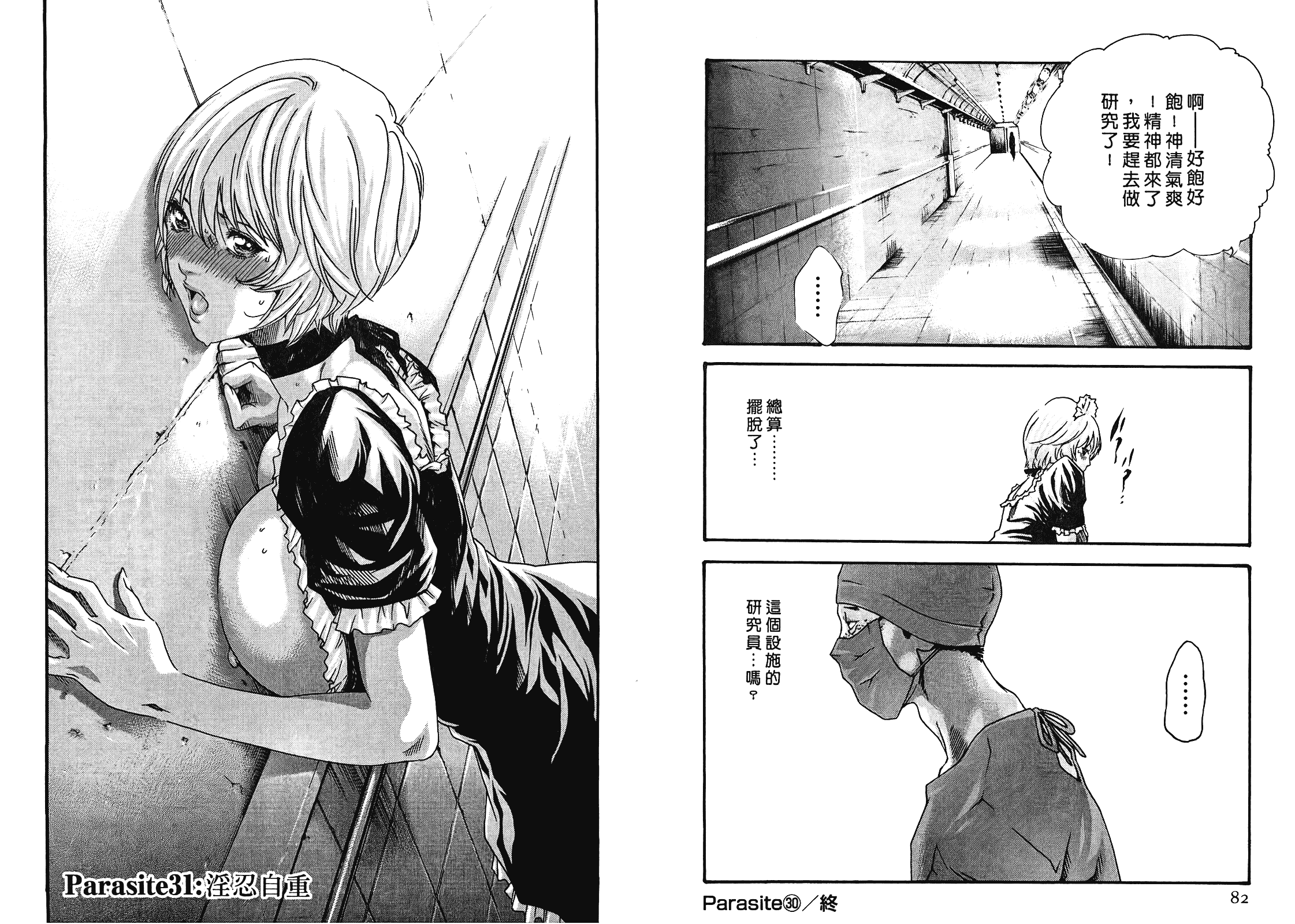 [春輝] 寄性獣医・鈴音 4_第2集