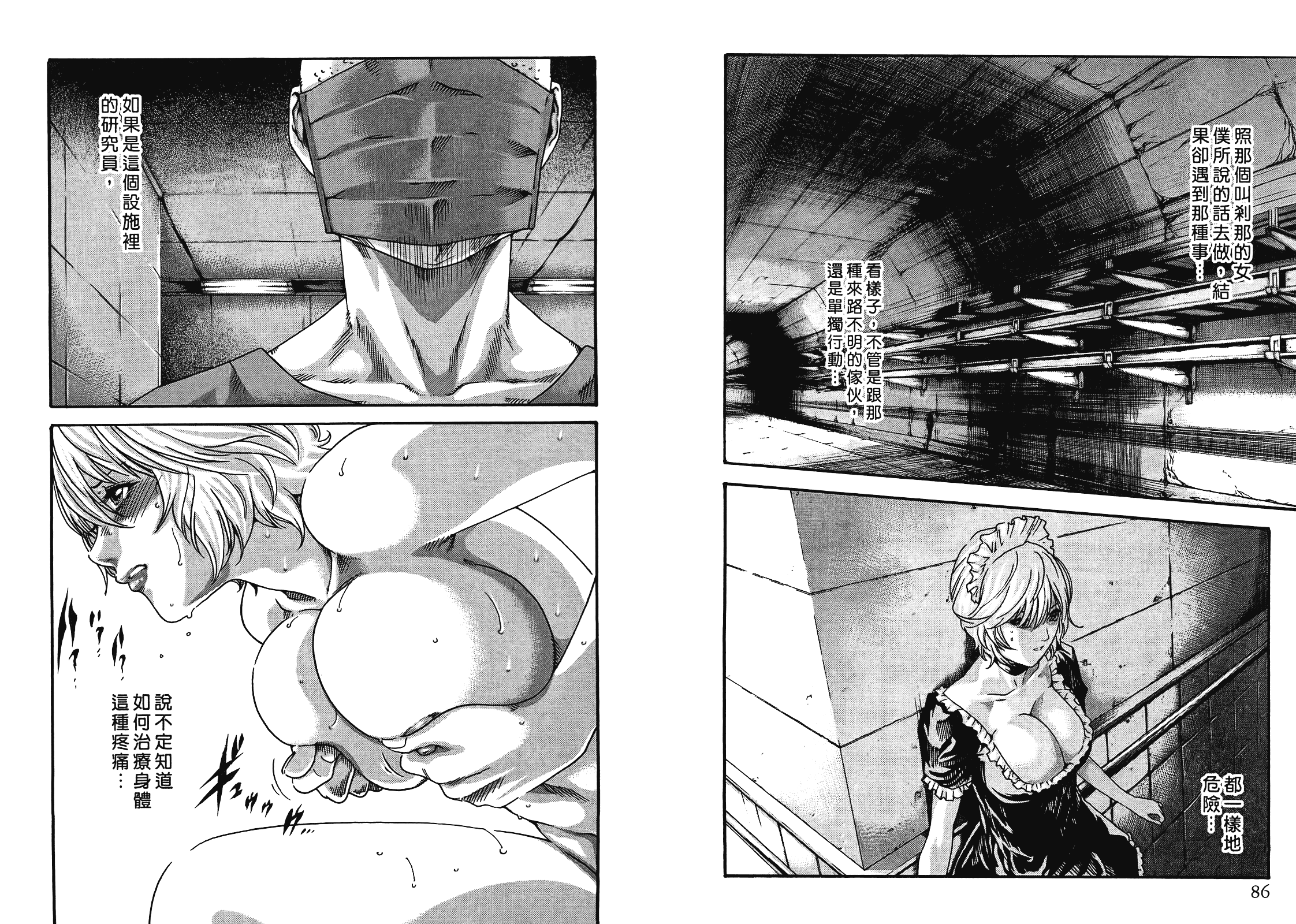 [春輝] 寄性獣医・鈴音 4_第2集