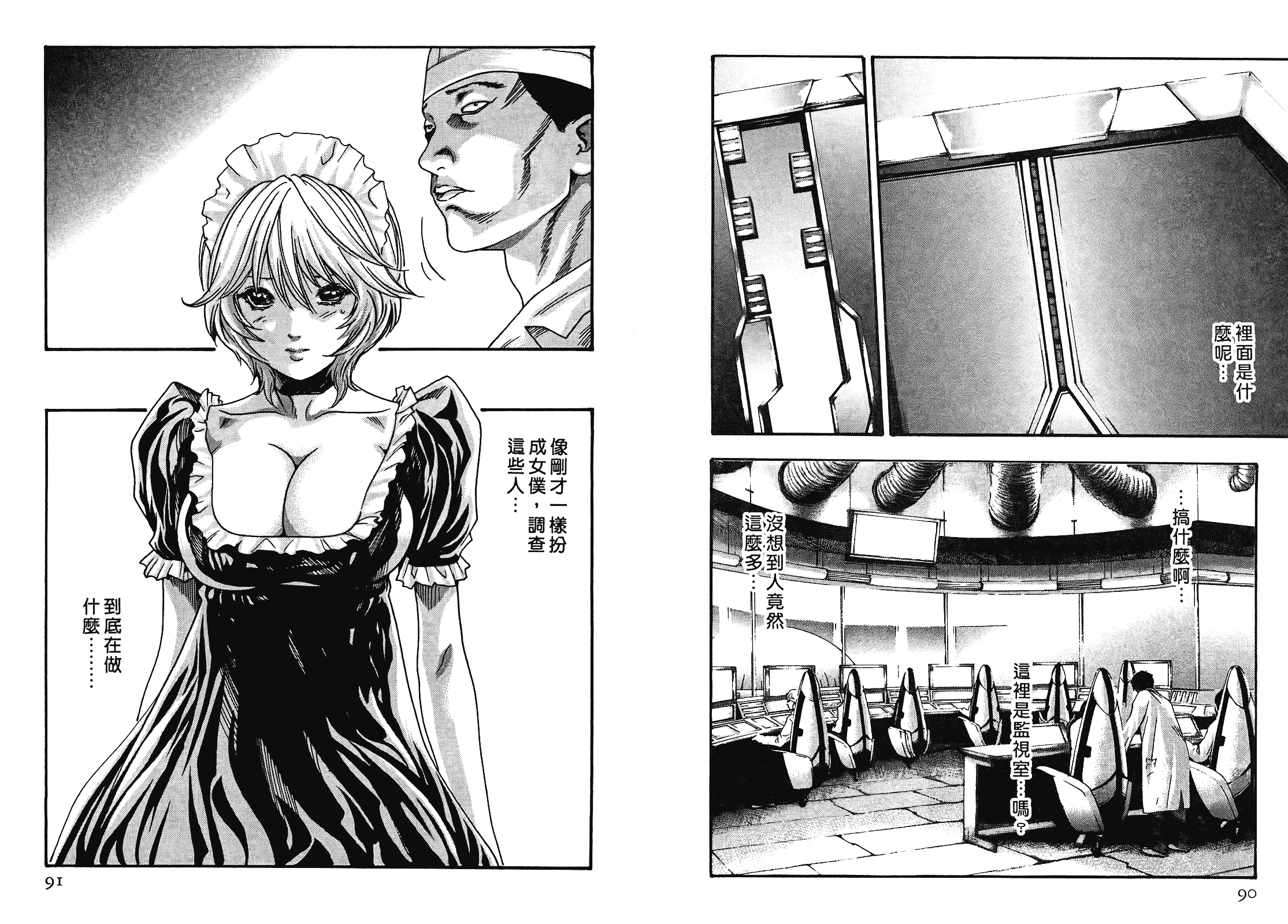 [春輝] 寄性獣医・鈴音 4_第2集
