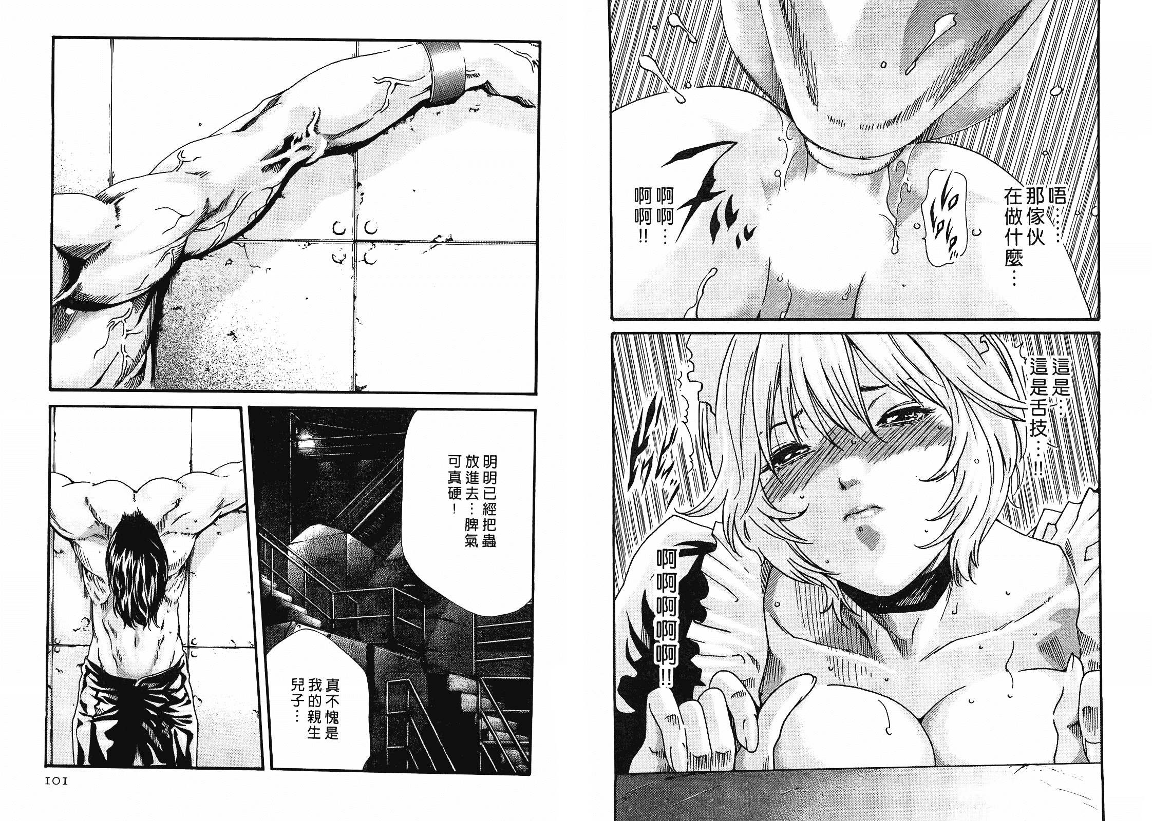 [春輝] 寄性獣医・鈴音 4_第2集