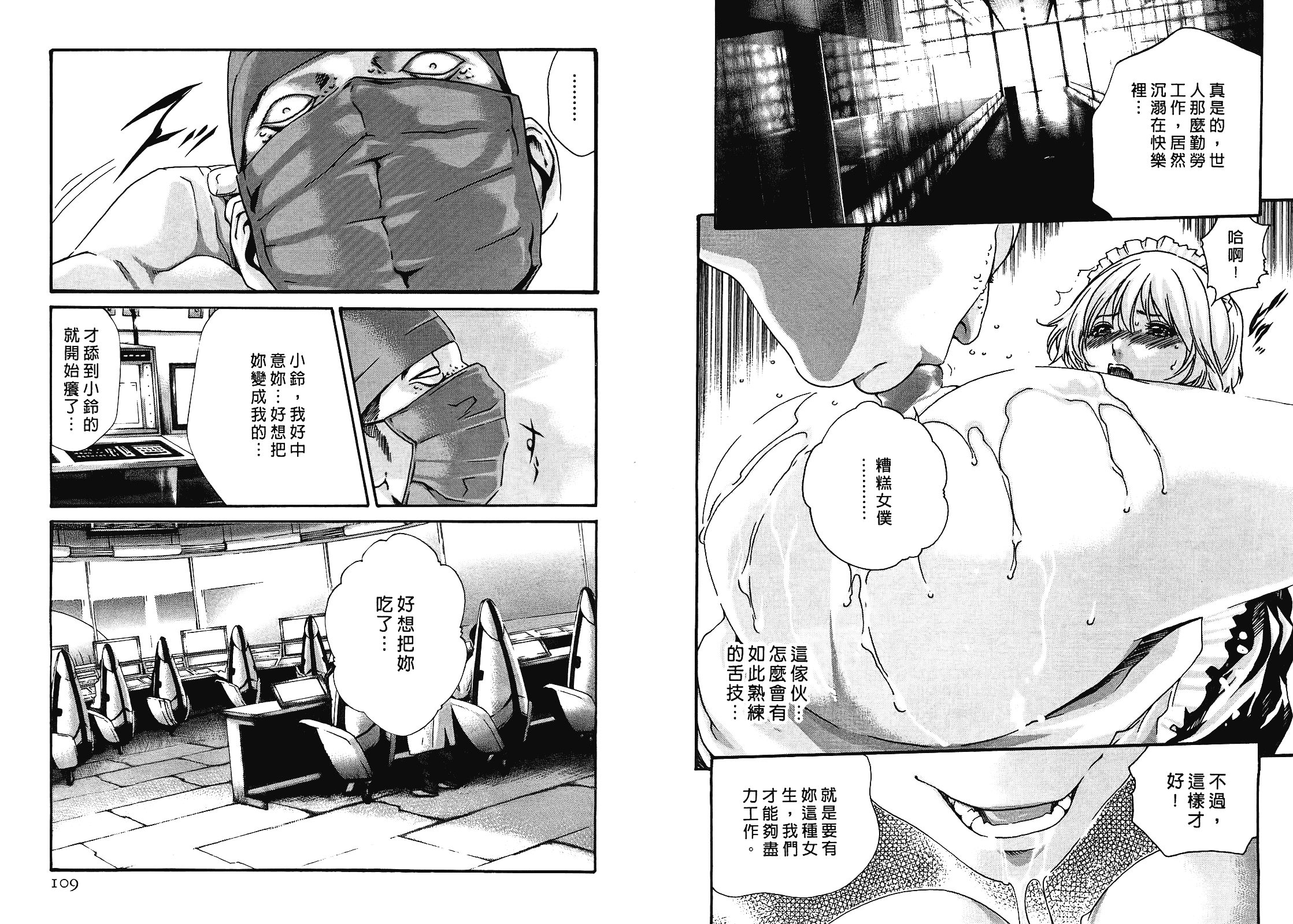 [春輝] 寄性獣医・鈴音 4_第2集