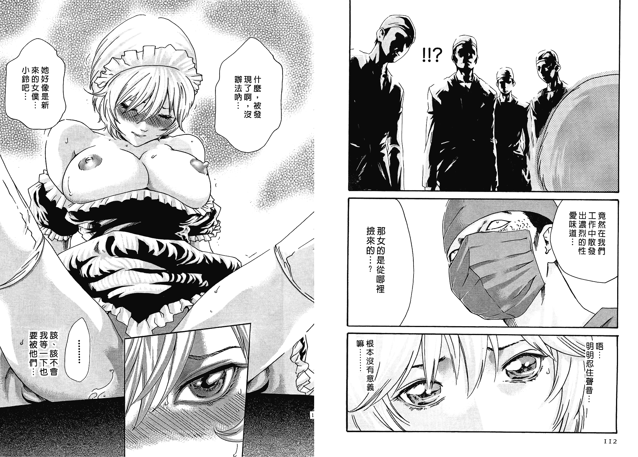 [春輝] 寄性獣医・鈴音 4_第2集