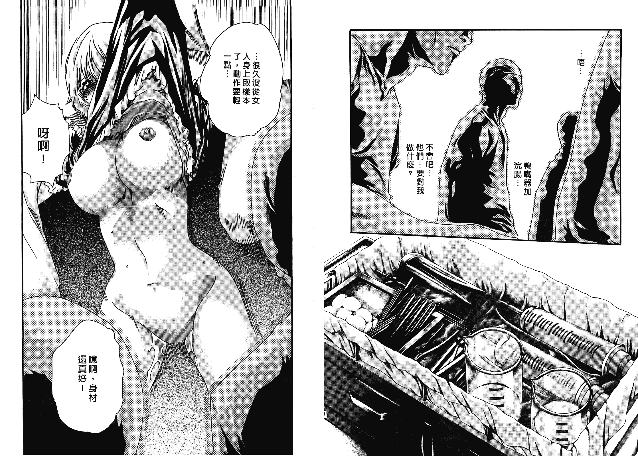 [春輝] 寄性獣医・鈴音 4_第2集
