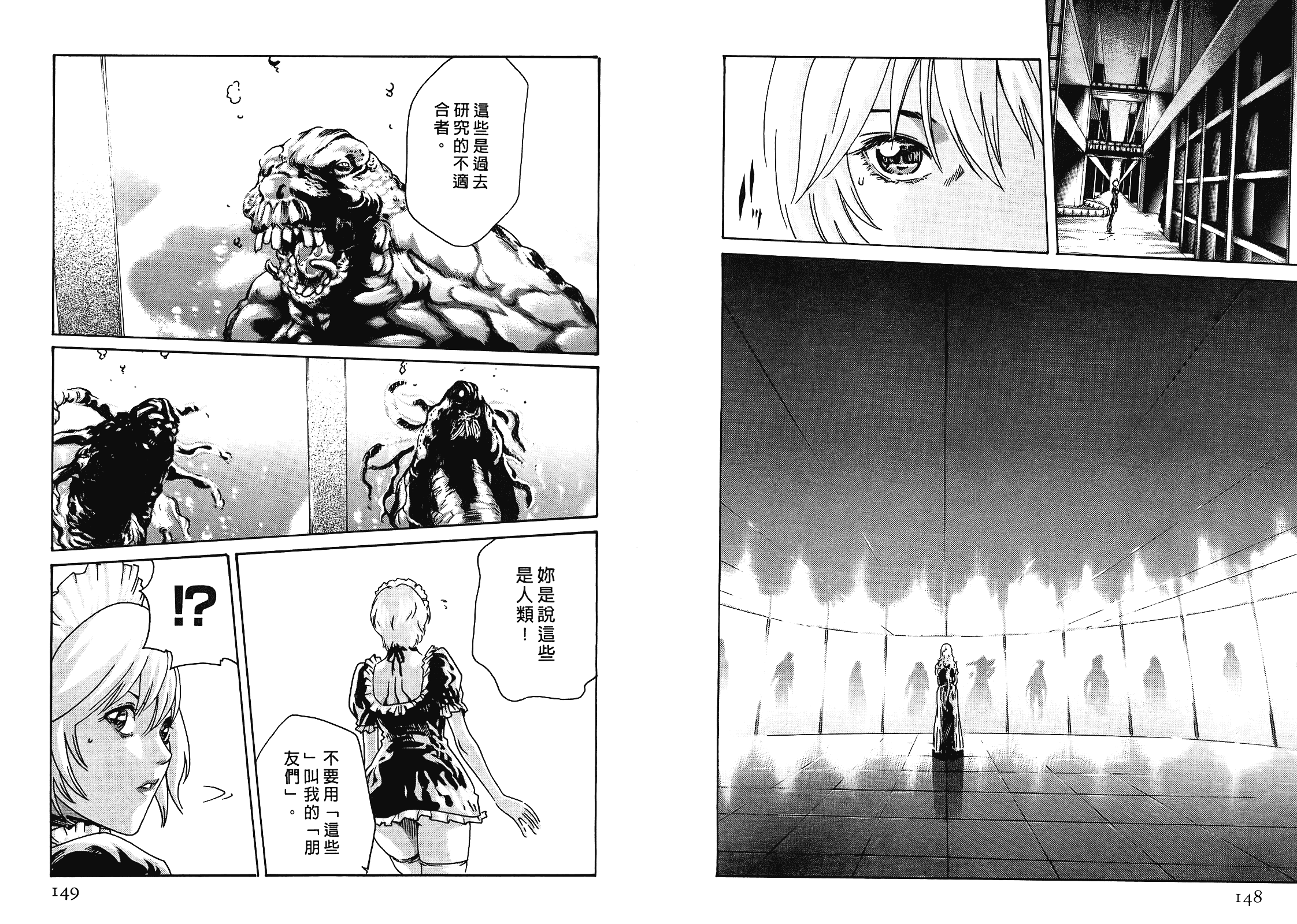 [春輝] 寄性獣医・鈴音 4_第2集