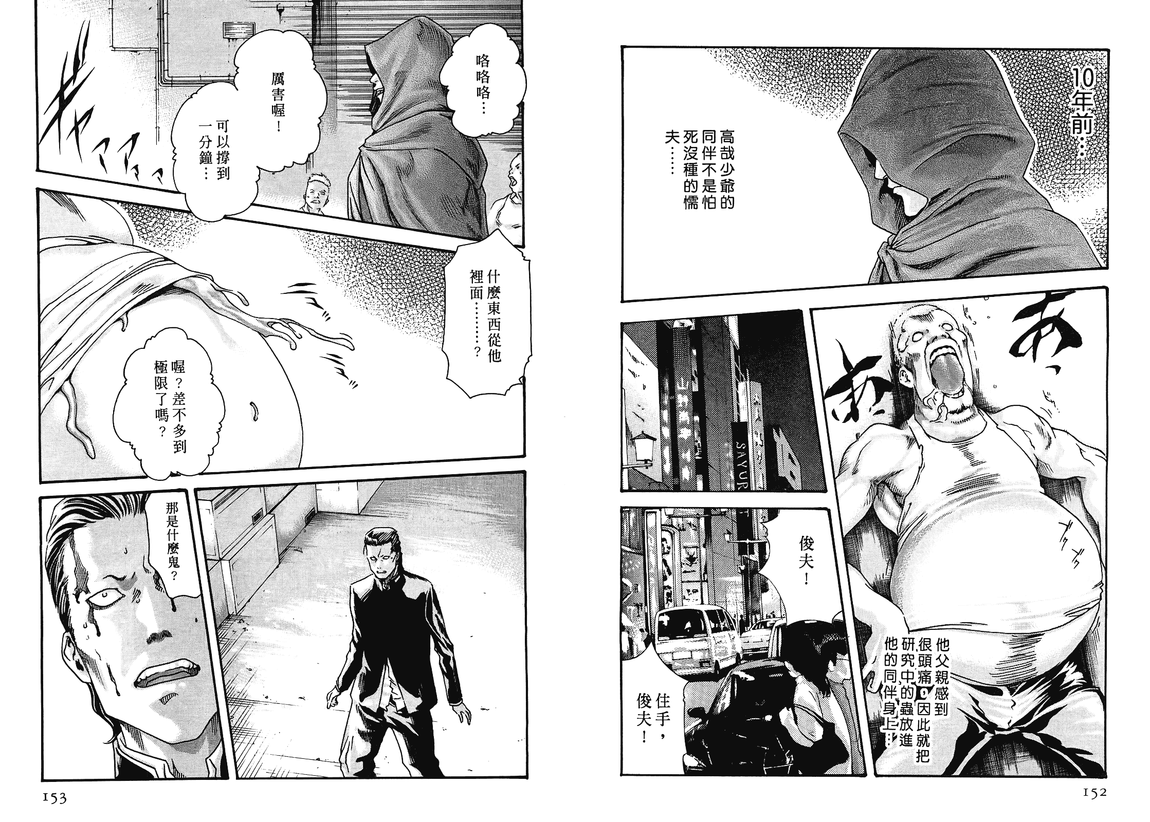 [春輝] 寄性獣医・鈴音 4_第2集