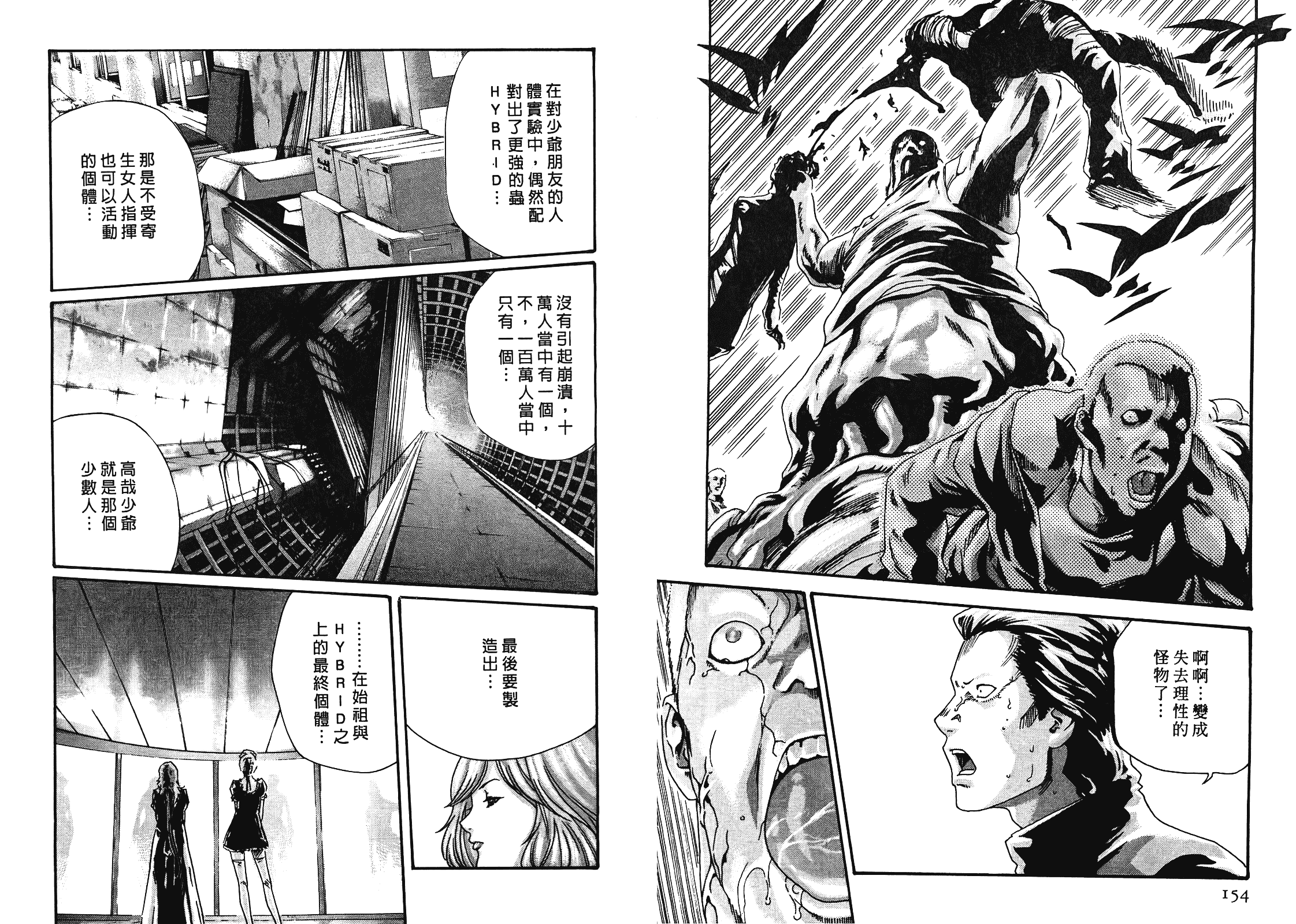 [春輝] 寄性獣医・鈴音 4_第2集