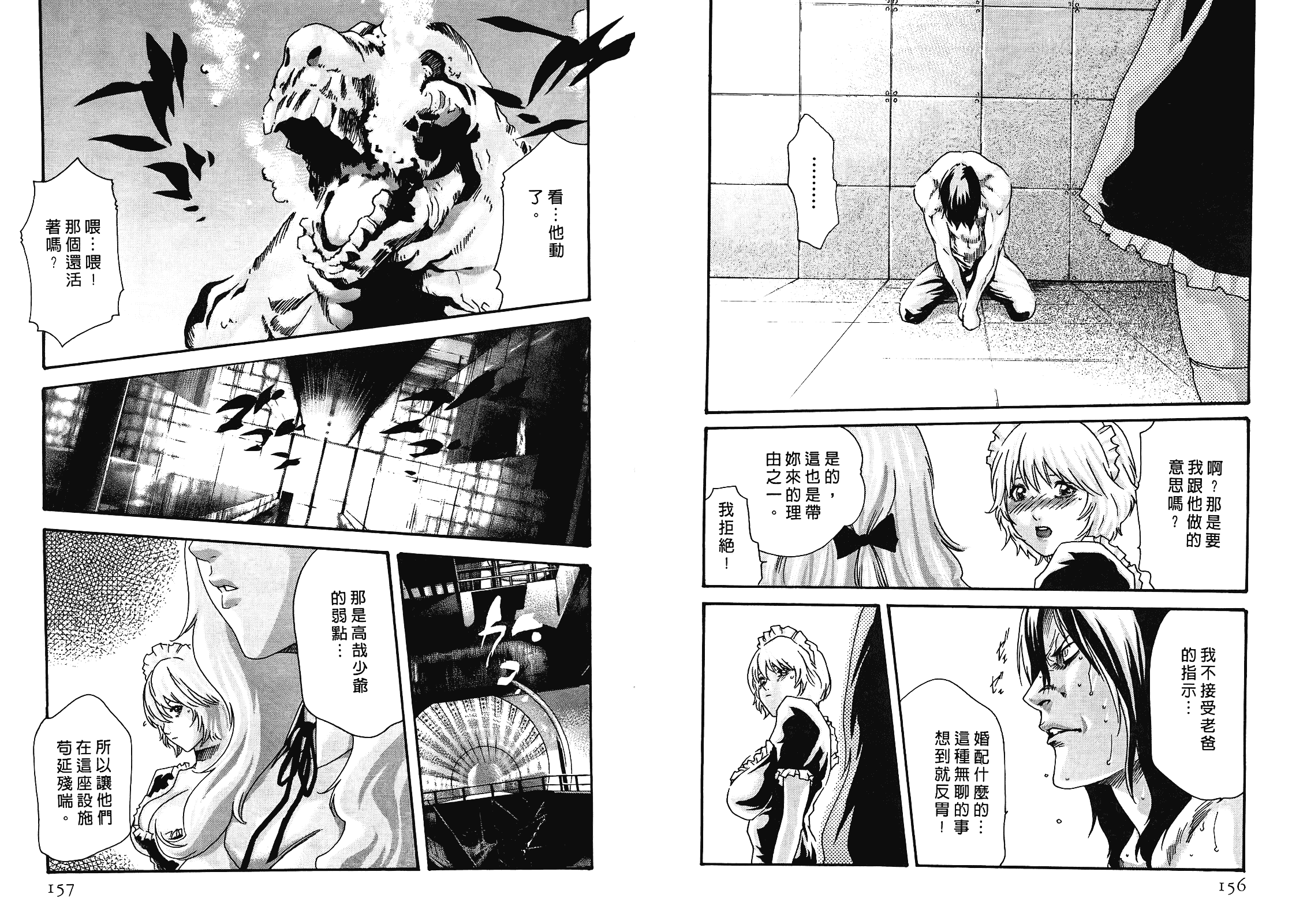 [春輝] 寄性獣医・鈴音 4_第2集
