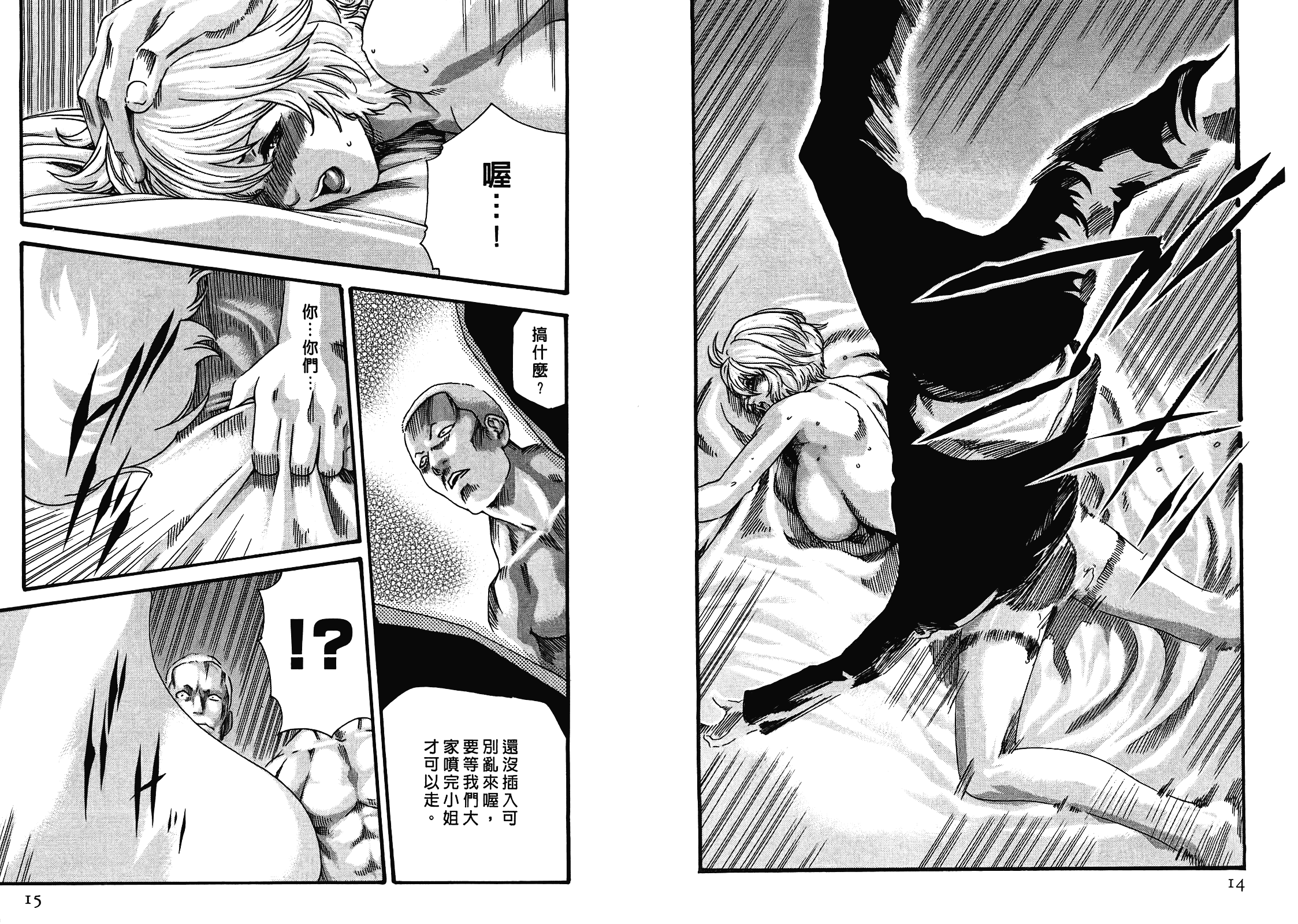 [春輝] 寄性獣医・鈴音 4_第1集