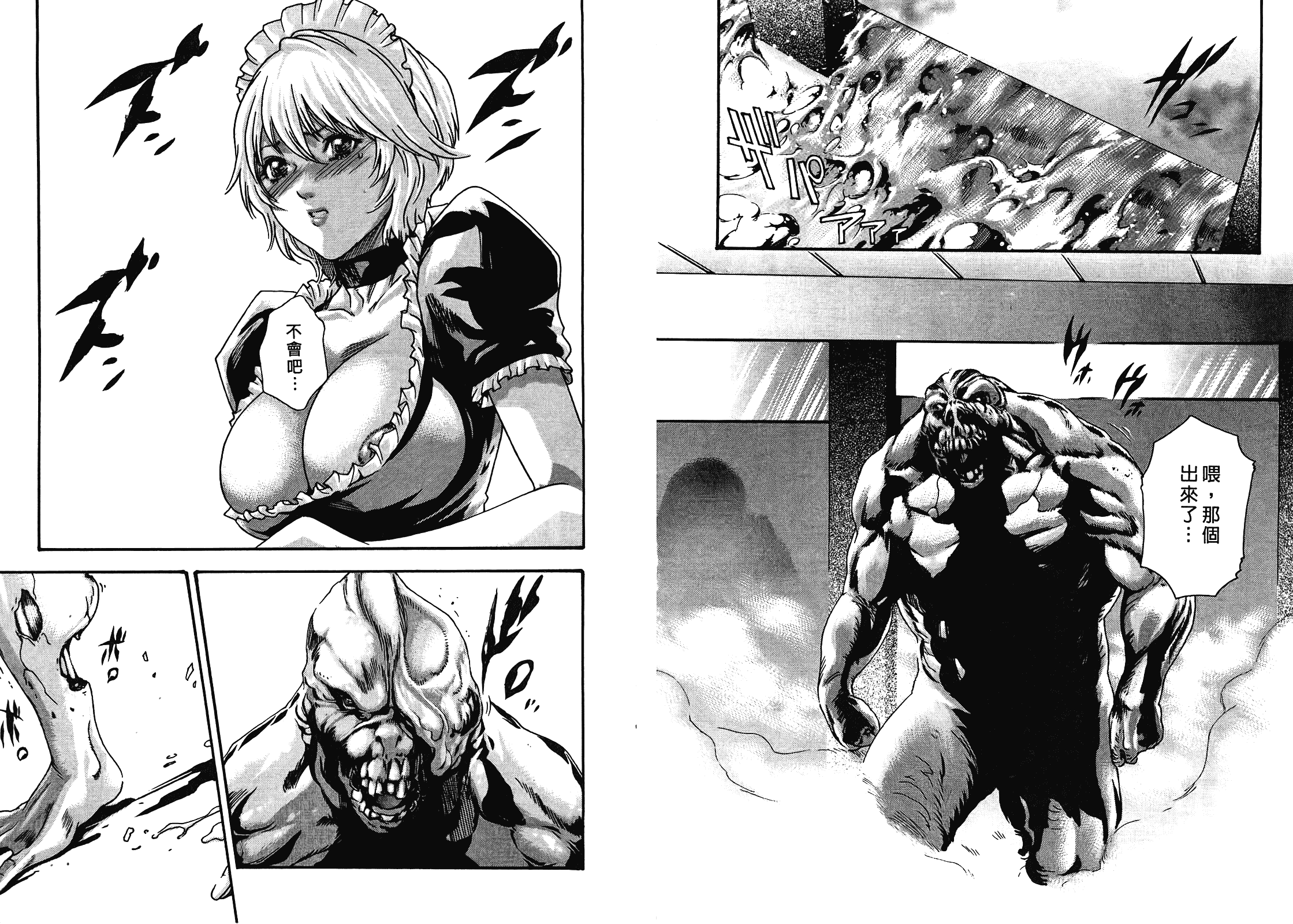 [春輝] 寄性獣医・鈴音 4_第2集