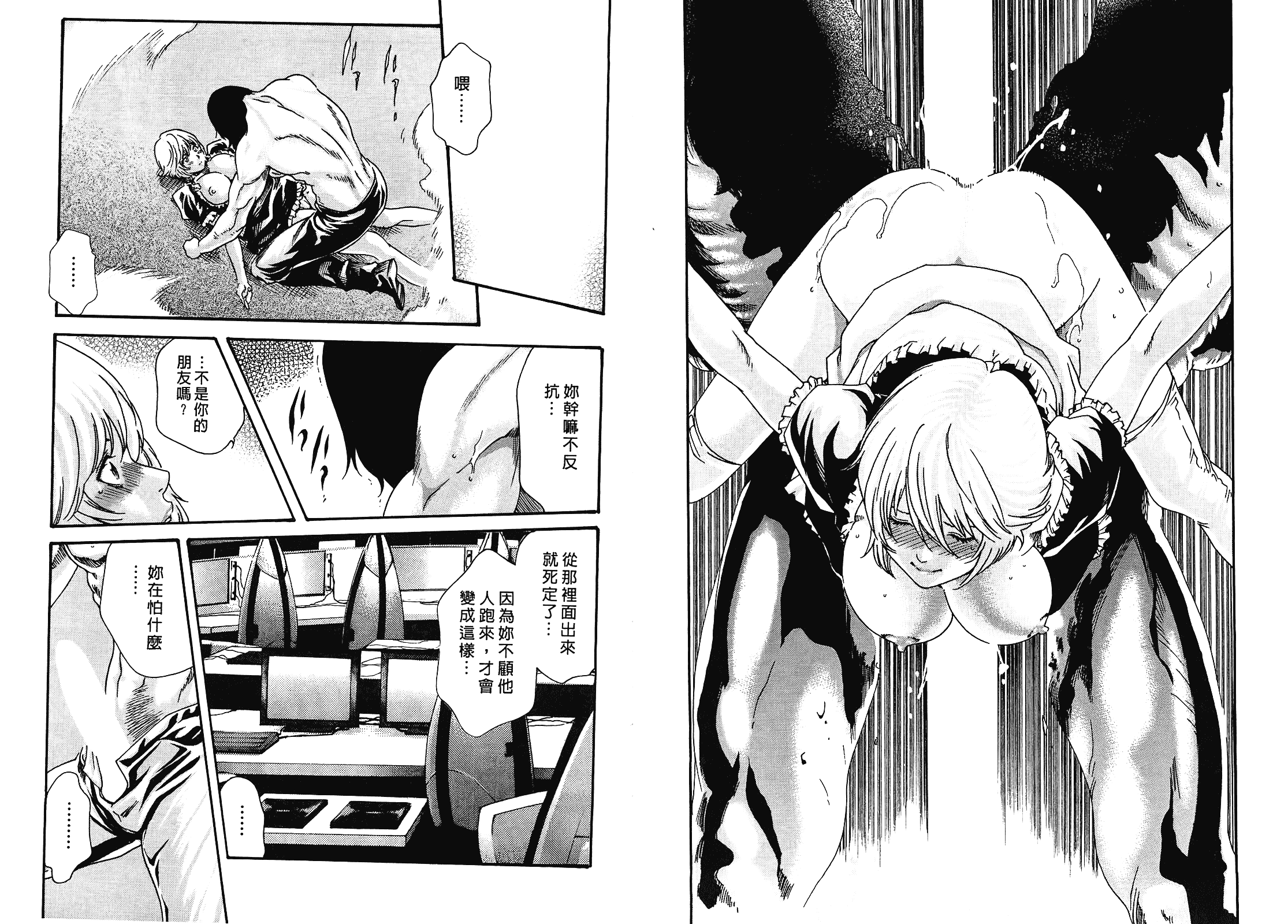 [春輝] 寄性獣医・鈴音 4_第3集