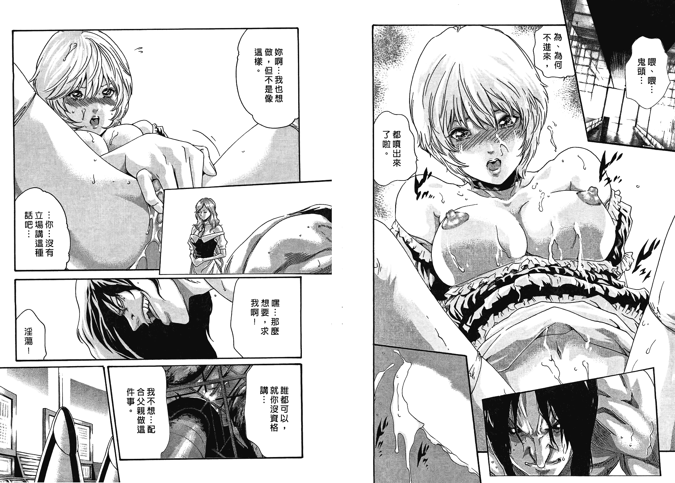 [春輝] 寄性獣医・鈴音 4_第3集