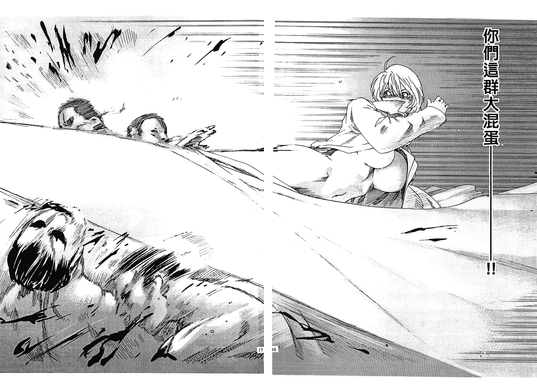 [春輝] 寄性獣医・鈴音 4_第1集