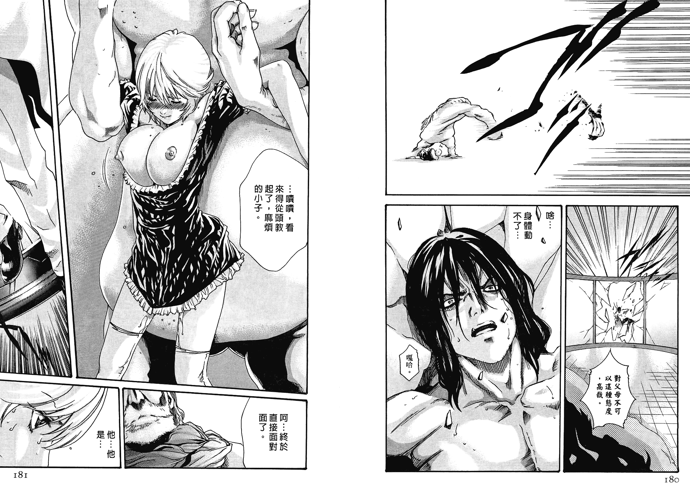 [春輝] 寄性獣医・鈴音 4_第3集